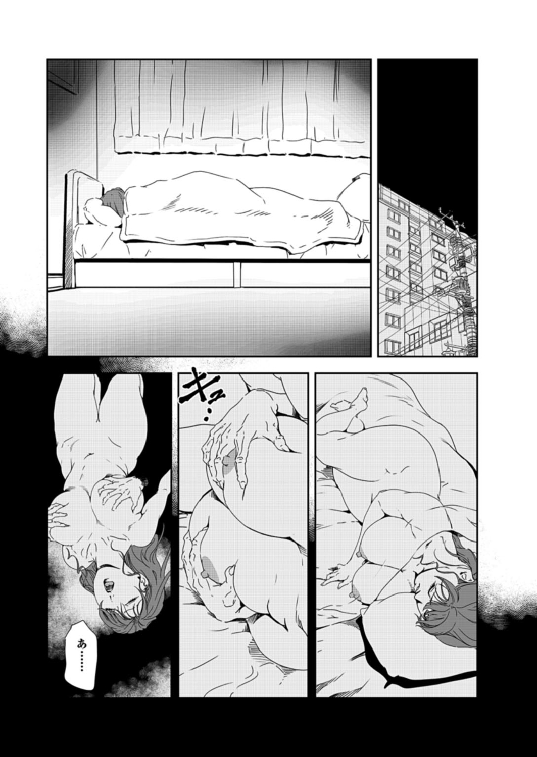 Nikuhisyo Yukiko 37 page 4 full