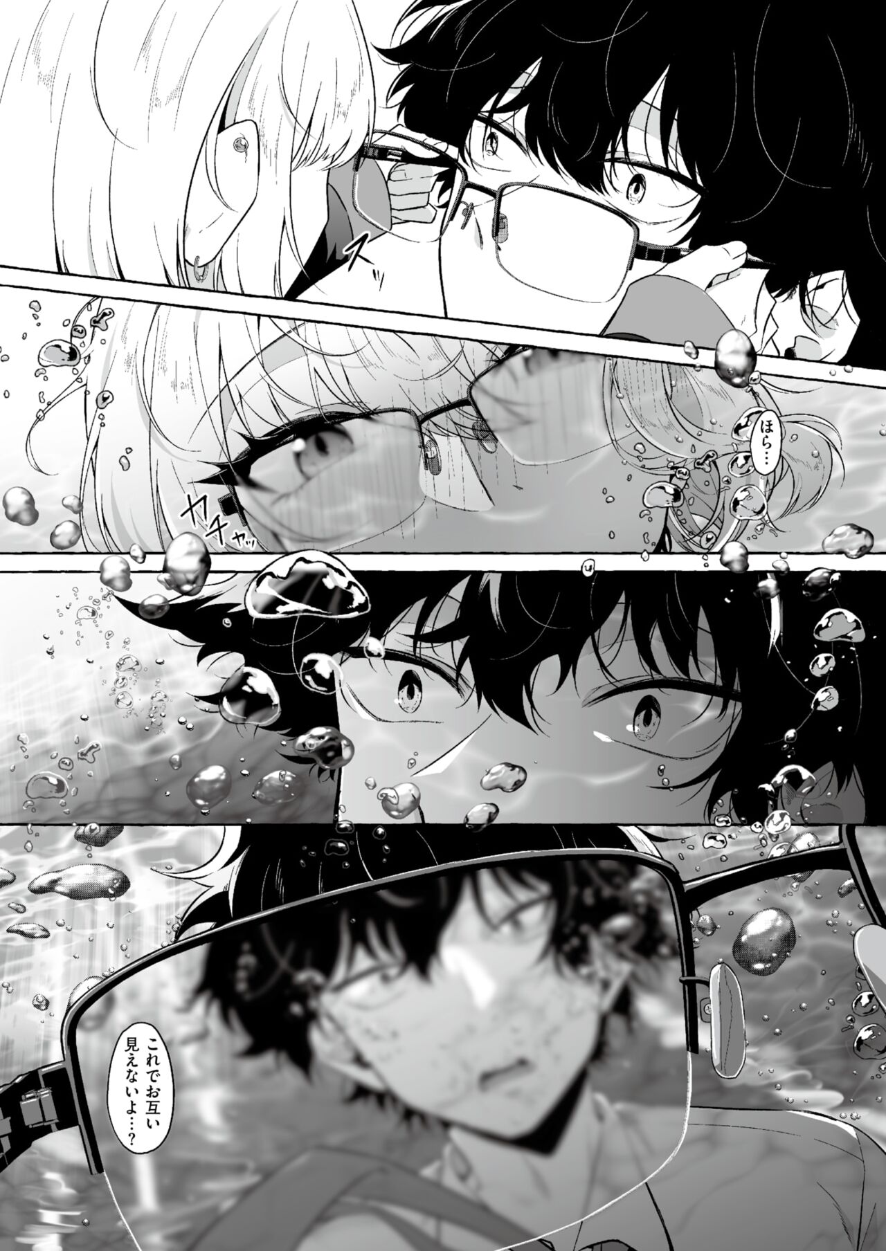望目 page 12 full