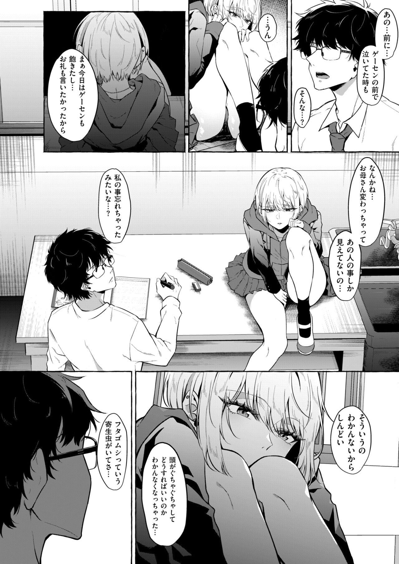 望目 page 5 full