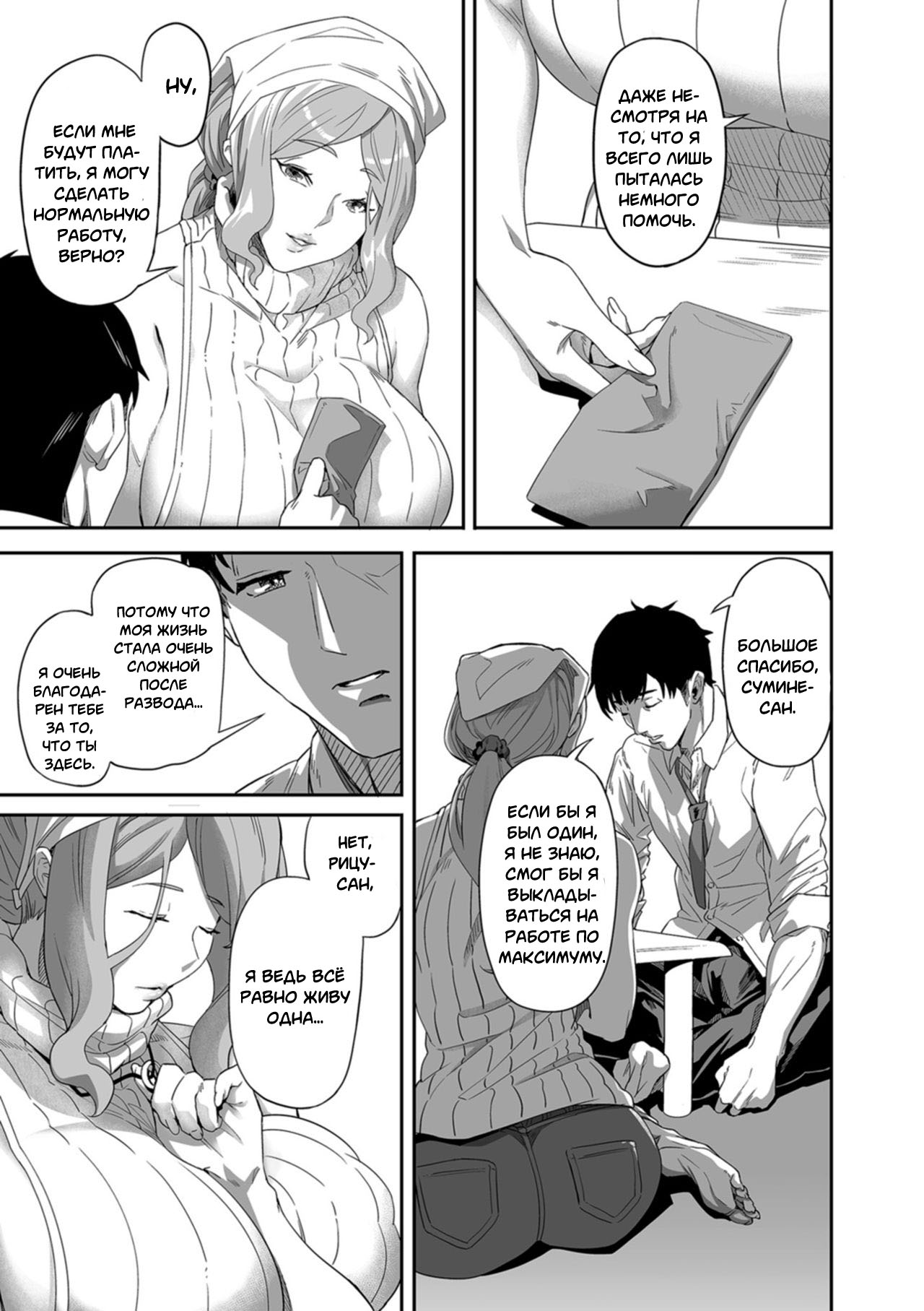 Nozonde ita Nichijou | Желаемый день page 3 full