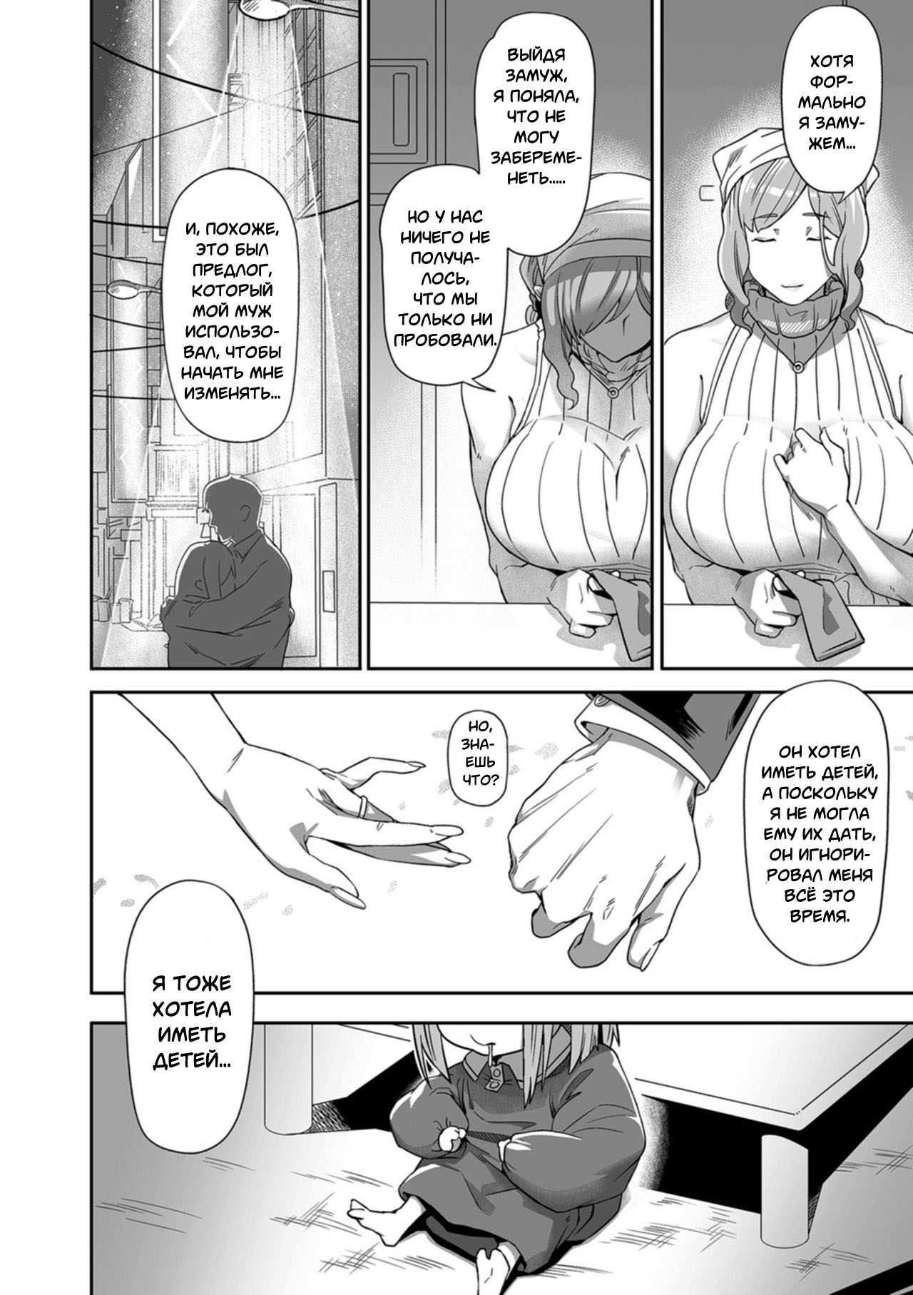 Nozonde ita Nichijou | Желаемый день page 4 full