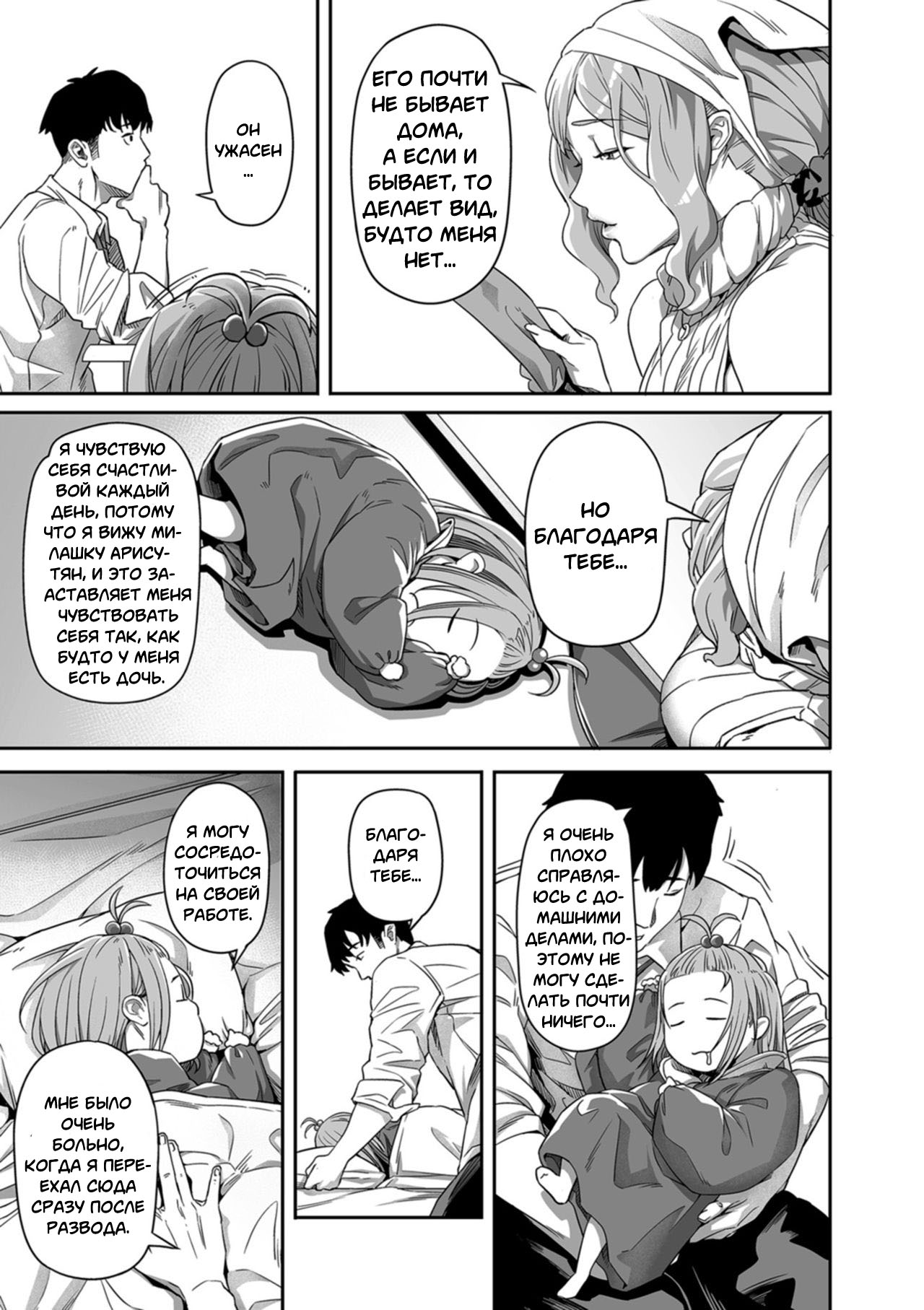 Nozonde ita Nichijou | Желаемый день page 5 full