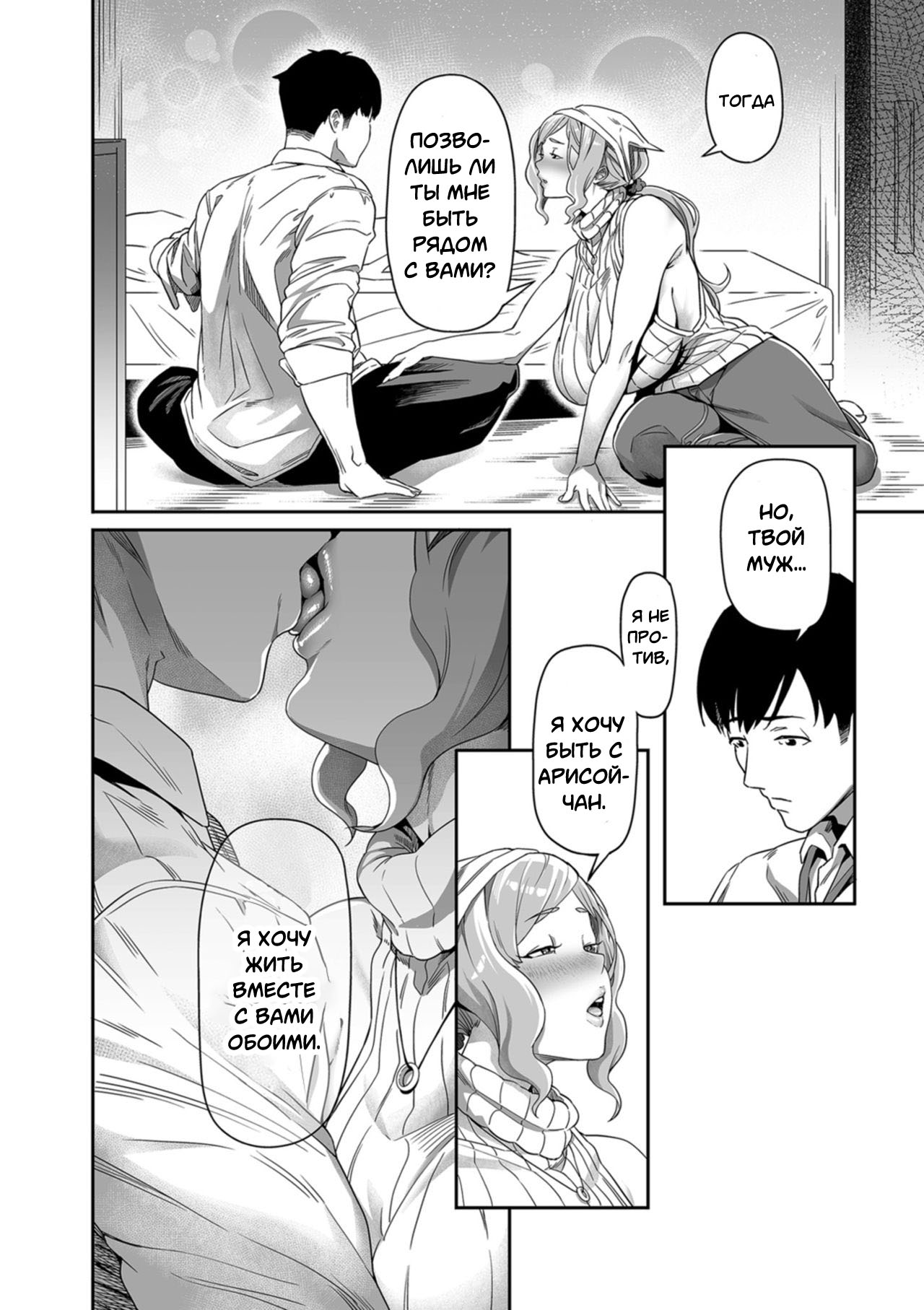 Nozonde ita Nichijou | Желаемый день page 6 full