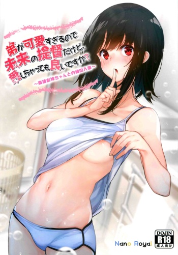(C96) [Nano Royal (Amami Amayu)] Otouto ga Kawaisugiru node Mirai no Teitoku dakedo, Aishichatte mo Ii desu ka? (Kantai Collection -KanColle-) [Spanish] [HSubEsp] cover