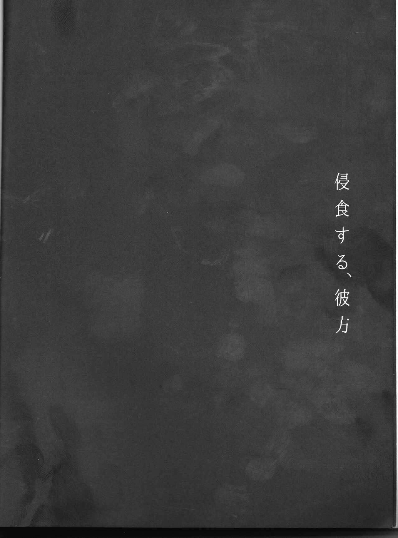 iendless page 5 full