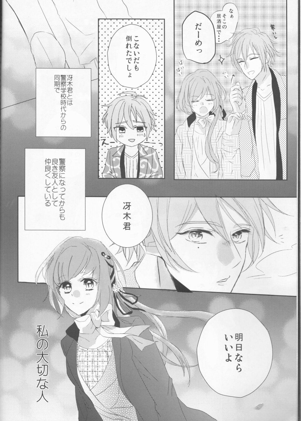 iendless page 9 full