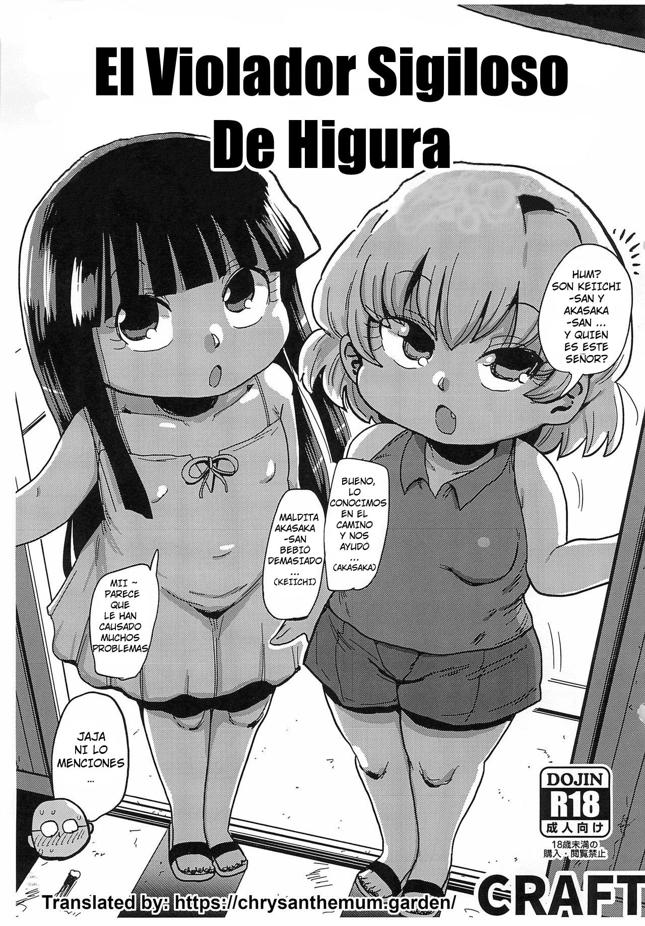 Kaijou Genteibon Higurashi In Okashi Hen | Limited-edition Book Higurashi Sneaky Rapist Chapter page 1 full