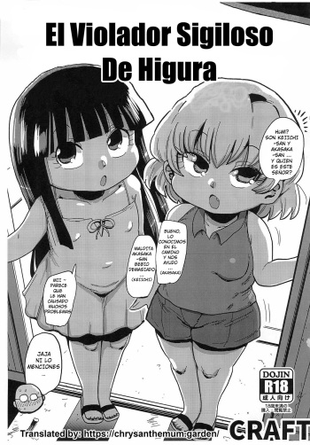 (C97) [CRAFT (Kiliu)] Kaijou Genteibon Higurashi In Okashi Hen | Limited-edition Book Higurashi Sneaky Rapist Chapter (Higurashi no Naku Koro ni) [Spanish] [Perplexion Translations] cover