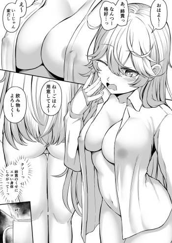 [ロリモ] だらしない姉 cover
