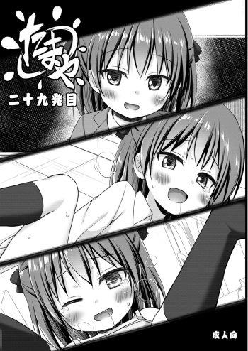 [Noraneko-no-Tama (Yukino Minato, Hitsuji Hako)] Tamaya 29-hatsu-me [Digital] cover
