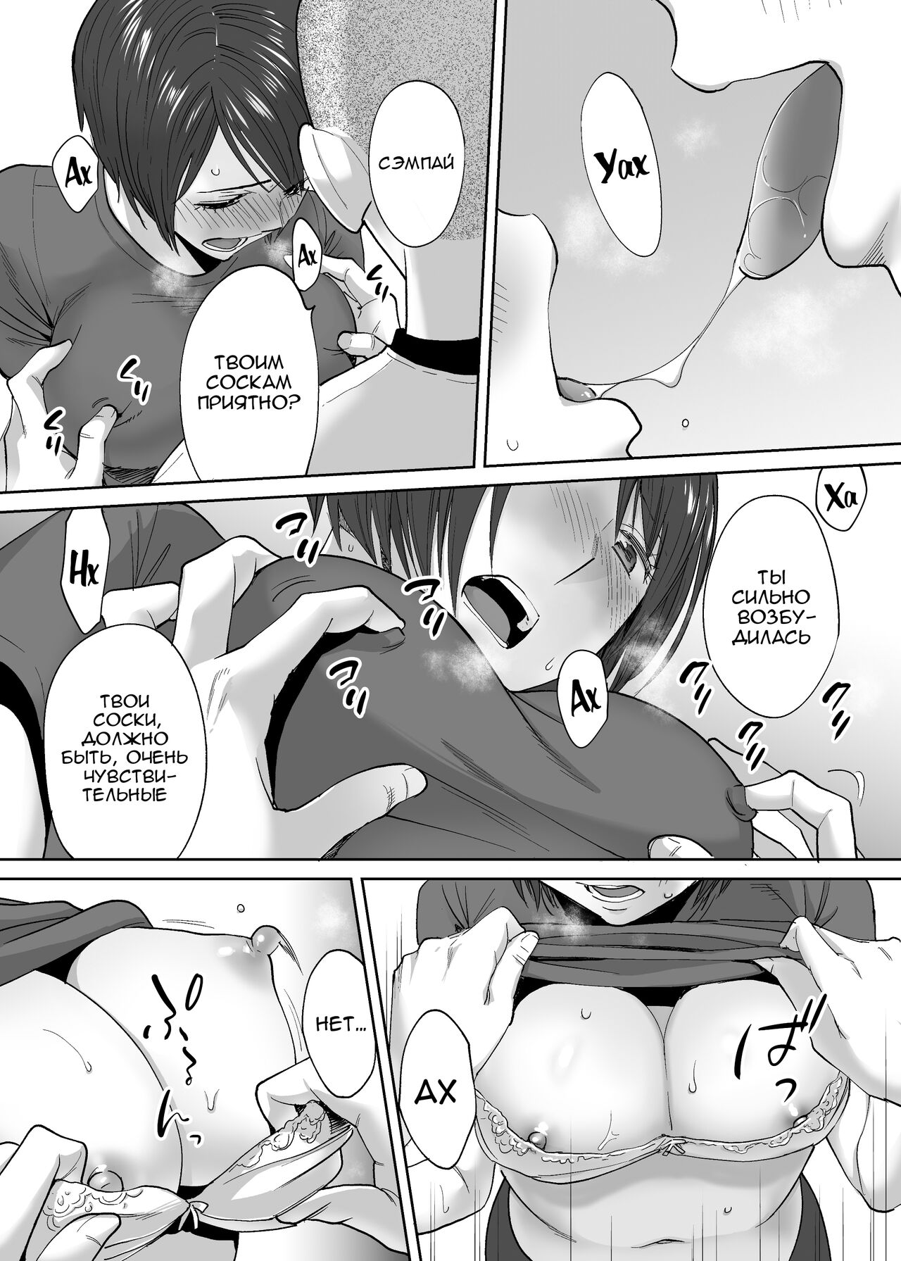 Karami Zakari Bangaihen 2 ~Takeuchi Senpai to Bushitsu~ | История того лысого парня~ page 11 full