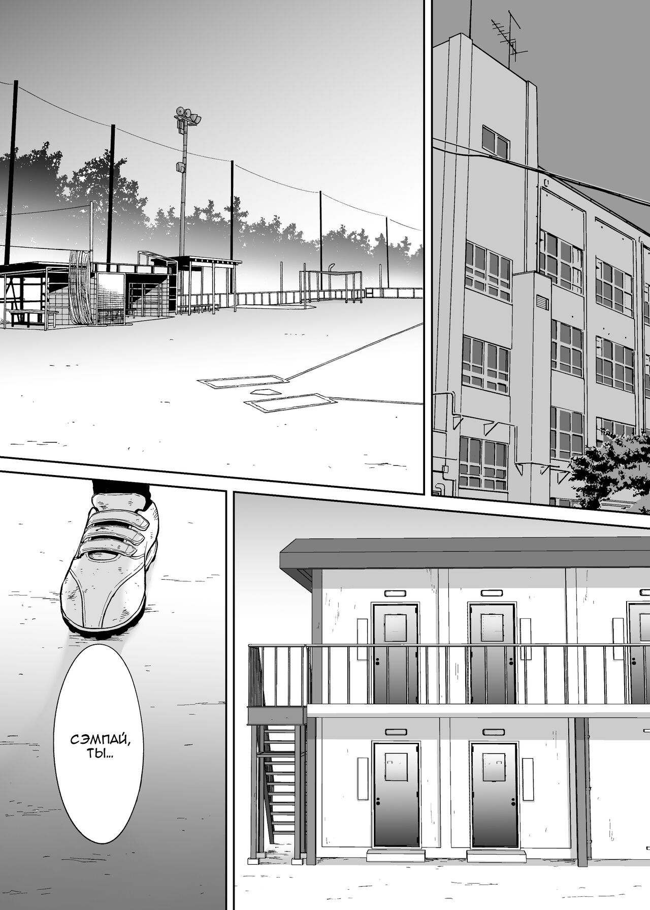 Karami Zakari Bangaihen 2 ~Takeuchi Senpai to Bushitsu~ | История того лысого парня~ page 2 full