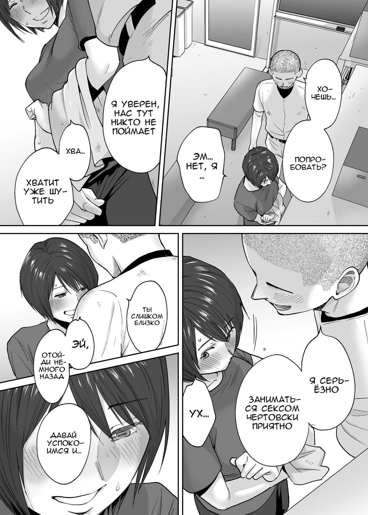 Karami Zakari Bangaihen 2 ~Takeuchi Senpai to Bushitsu~ | История того лысого парня~ page 5 full