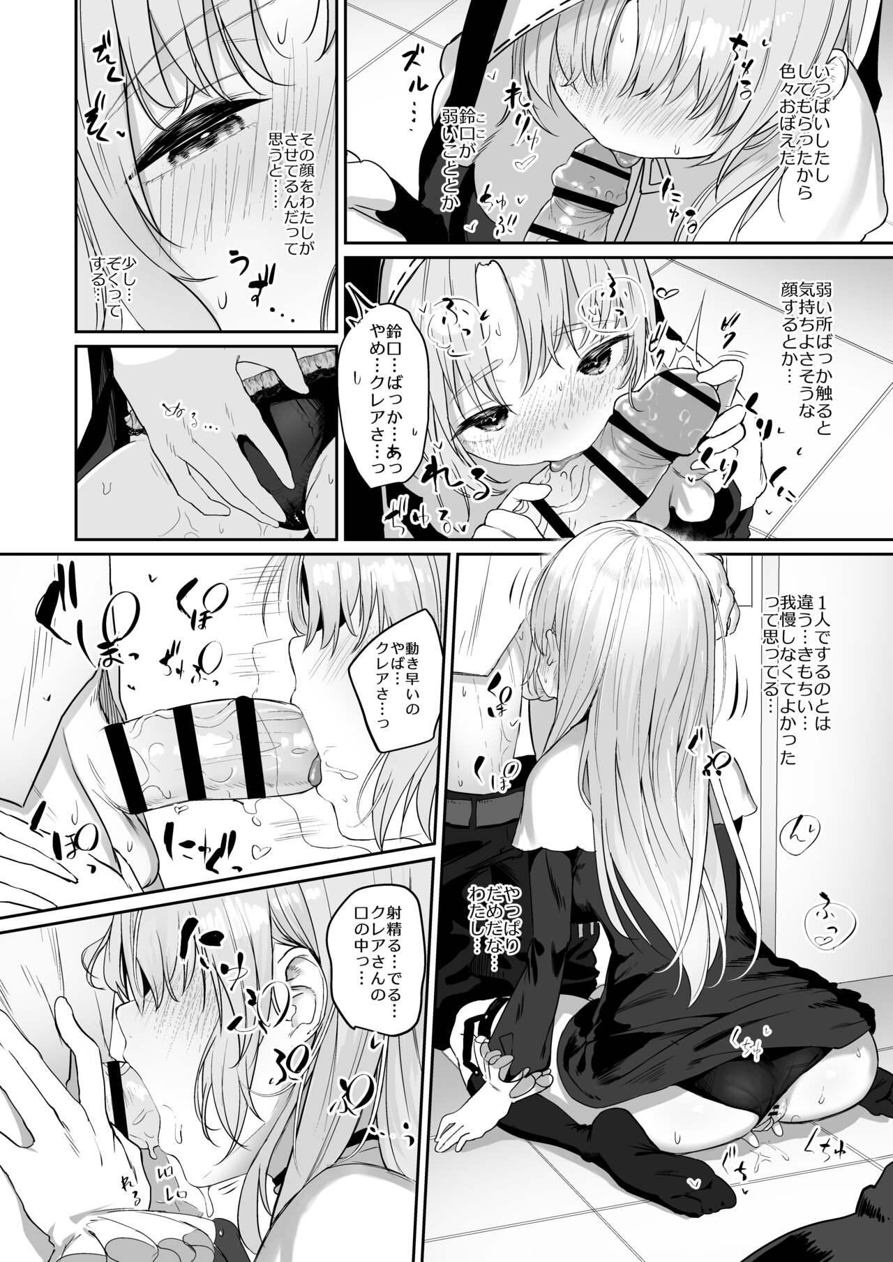 Switch Off page 10 full