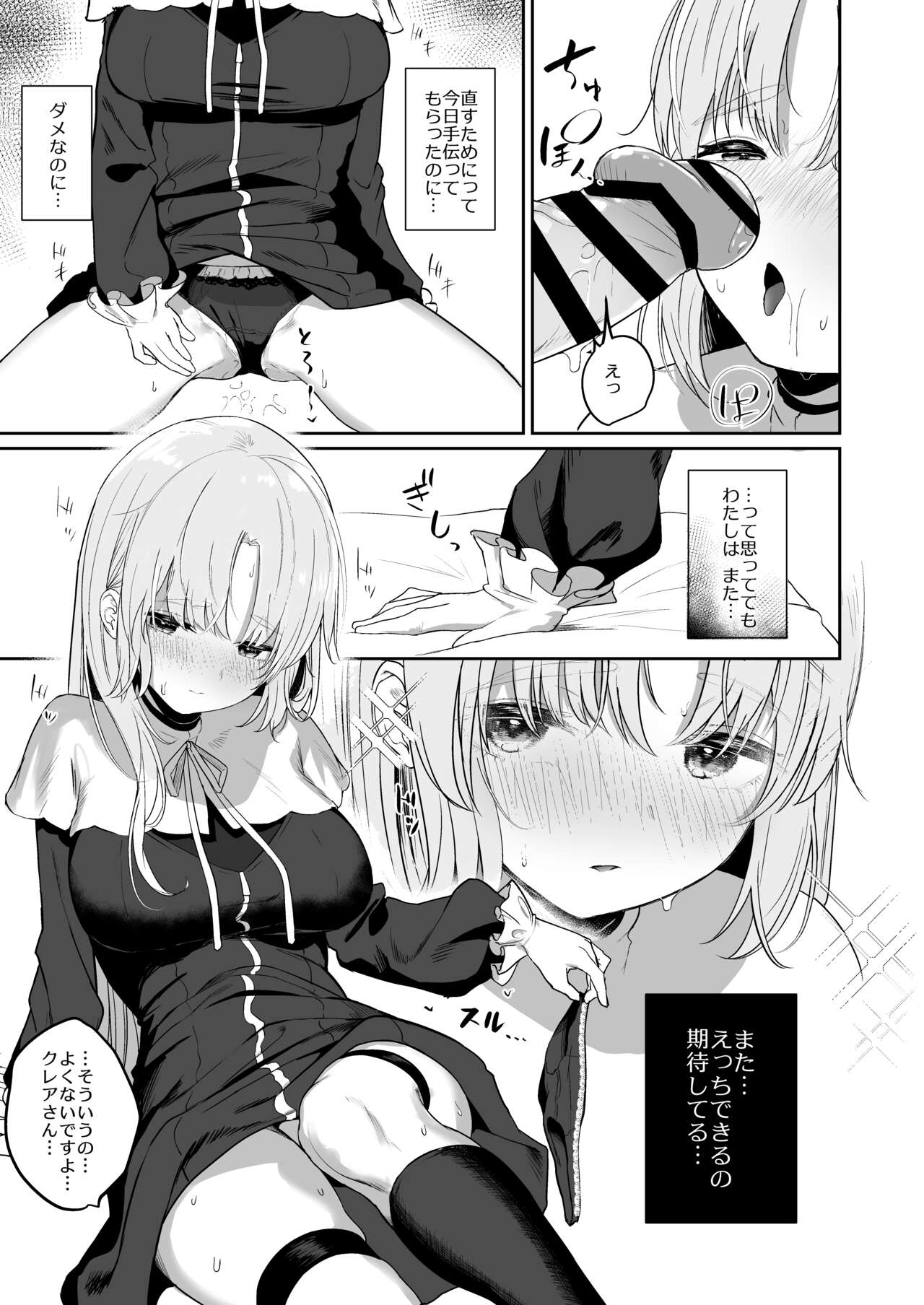 Switch Off page 11 full