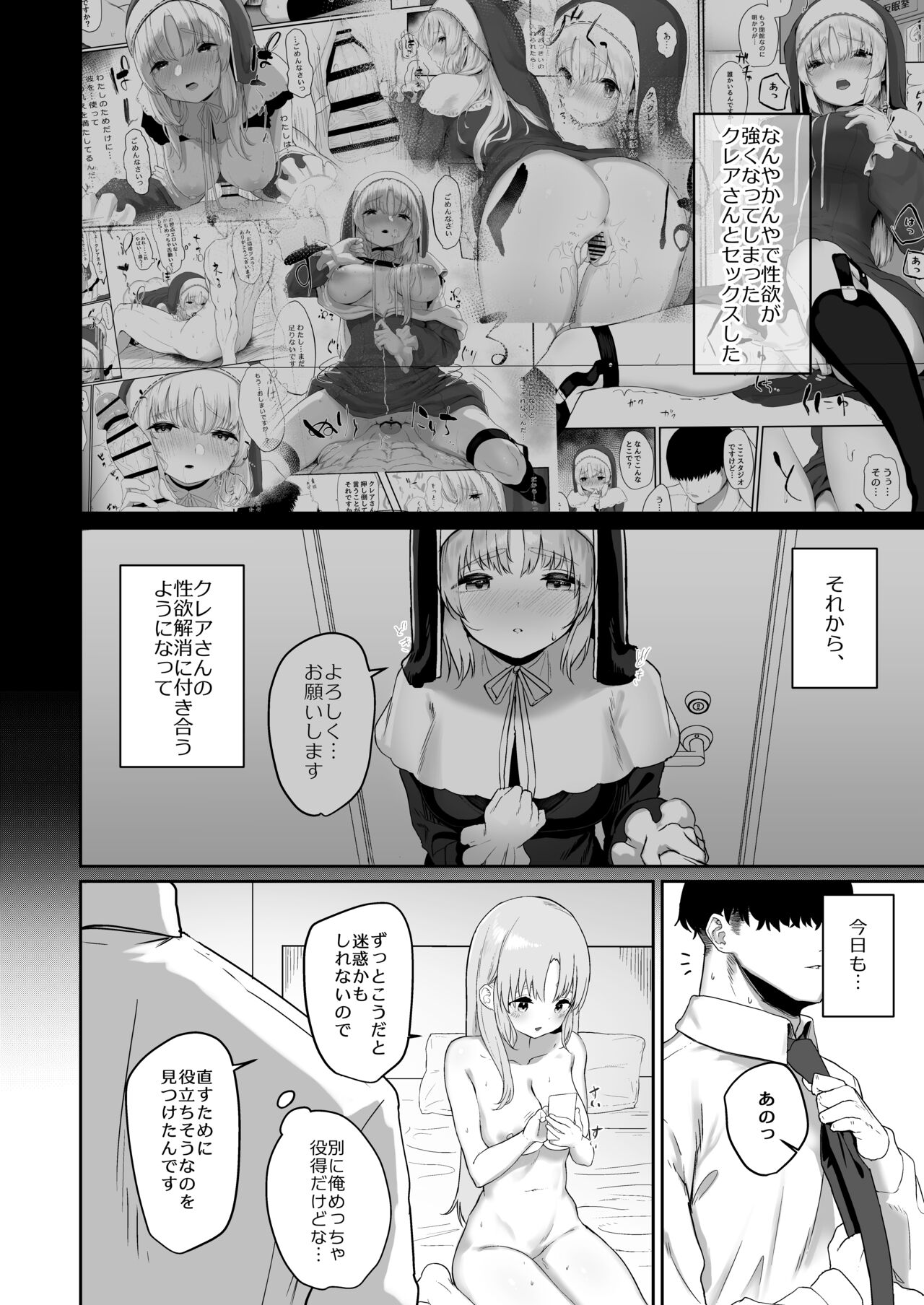Switch Off page 4 full