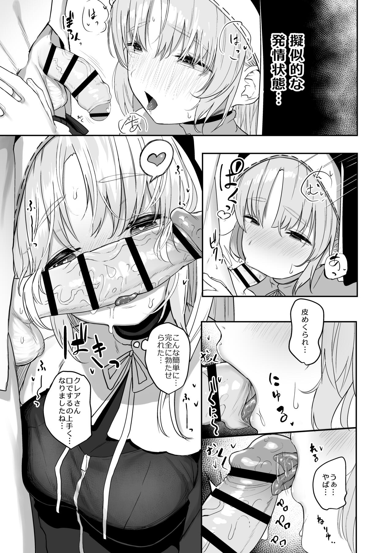 Switch Off page 9 full