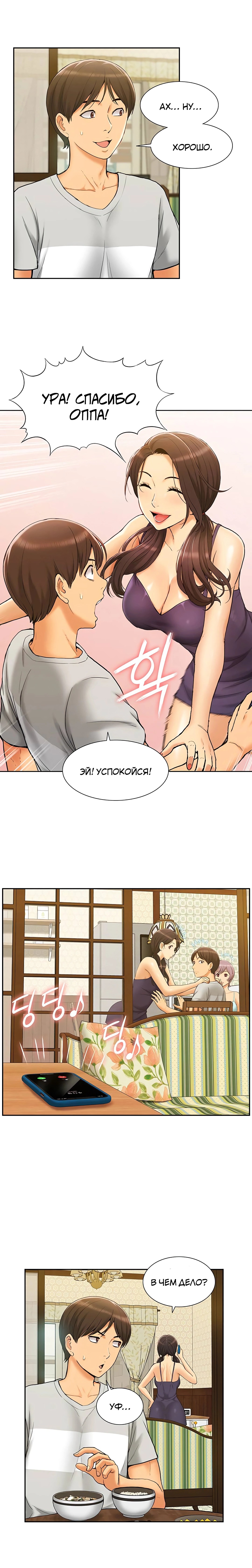 Twin Takes | Мать и дочь Ирин page 12 full