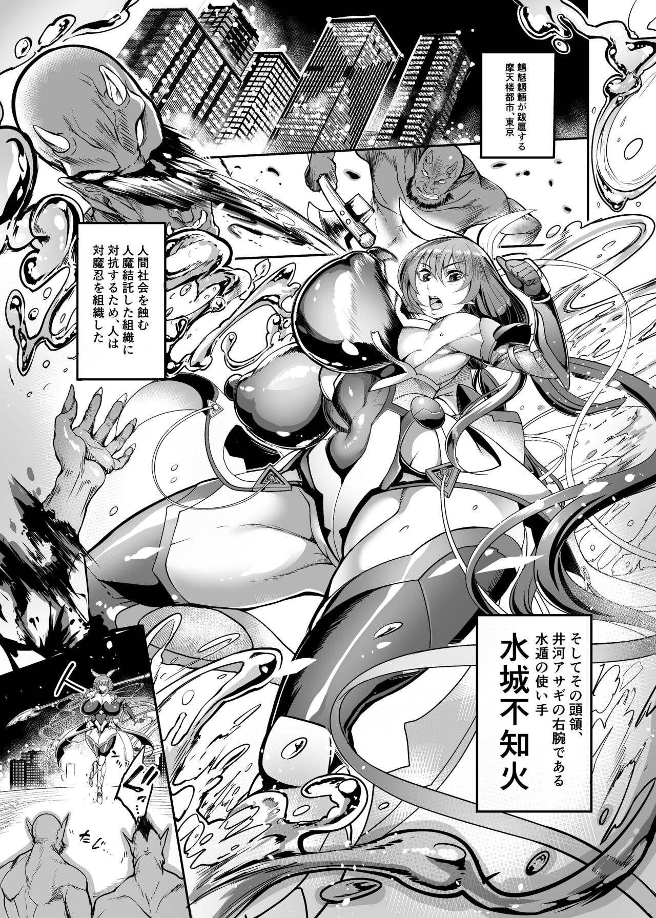 mesu buta taimanin Mizuki Shiranuhi ninshin kiroku page 3 full