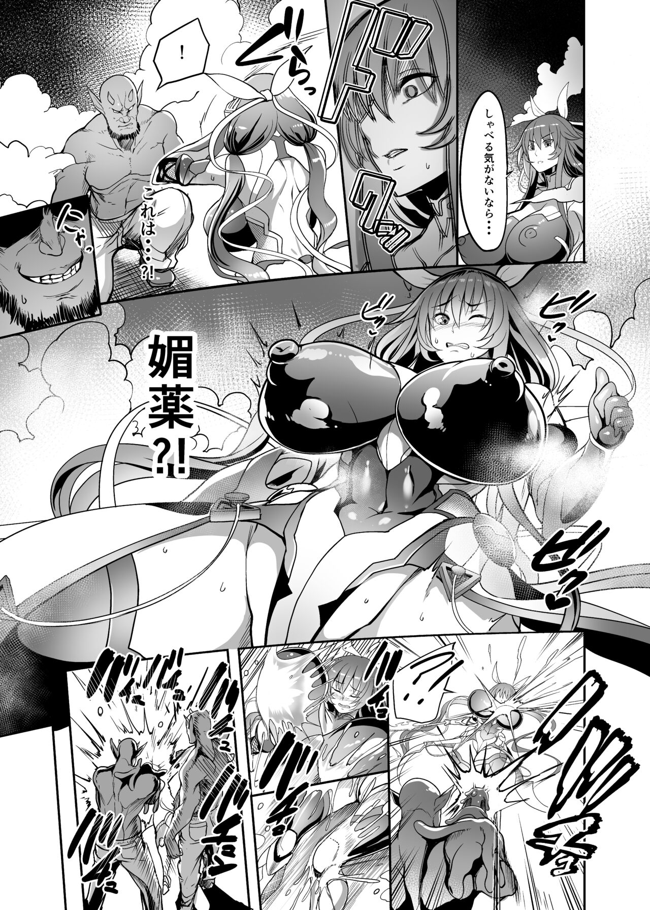 mesu buta taimanin Mizuki Shiranuhi ninshin kiroku page 7 full