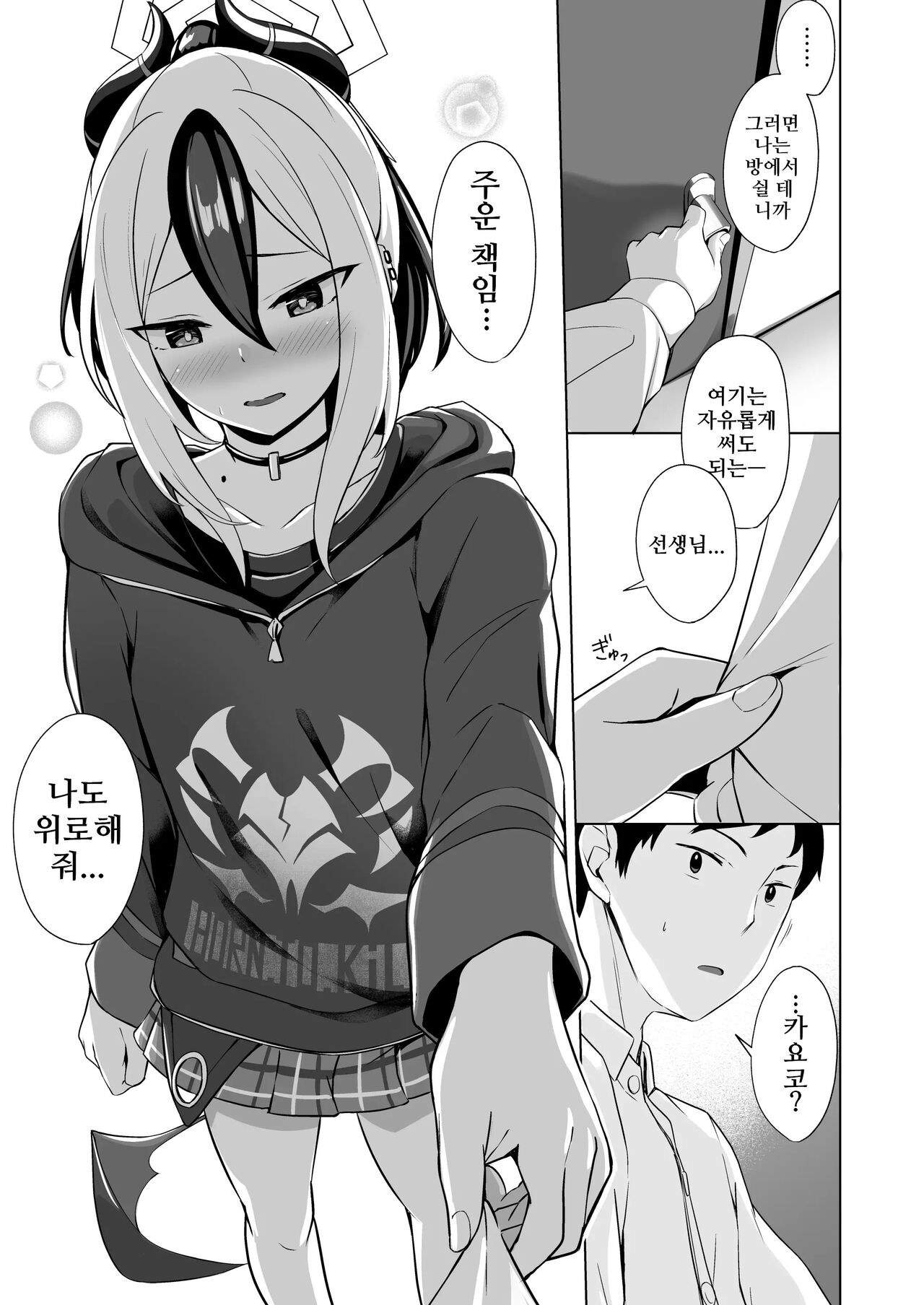 Onikata no Baai | 오니카타의 경우 page 5 full