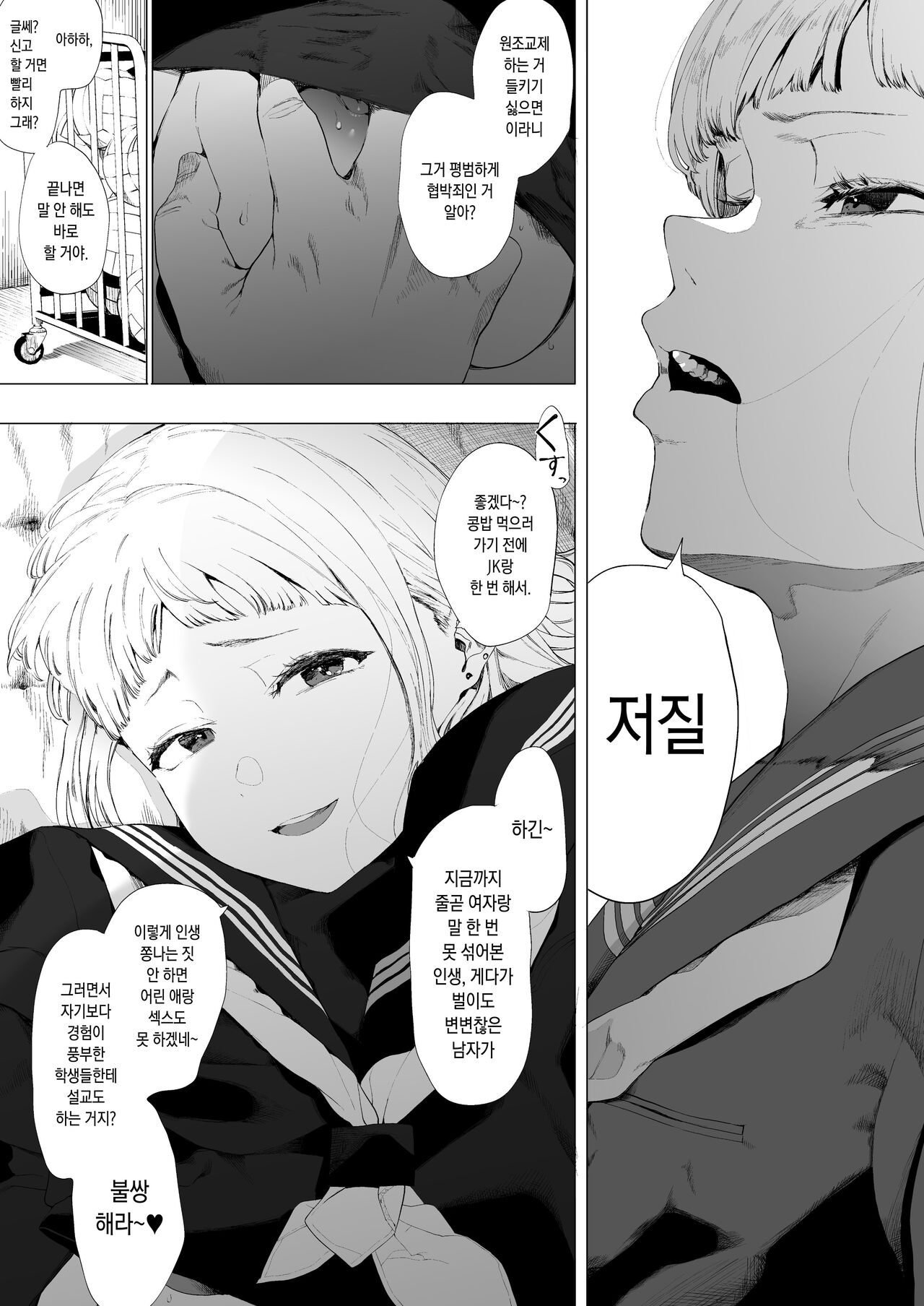 EIGHTMAN sensei no okage de Kanojo ga dekimashita! 3 page 1 full