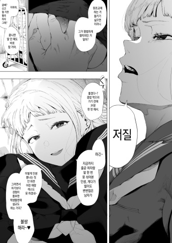 [Eightman] EIGHTMAN sensei no okage de Kanojo ga dekimashita! 3 (COMIC HOTMILK 2022-4) [Digital] [Korean] cover