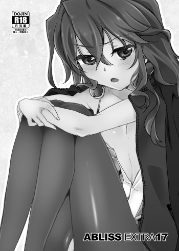 [ABLISS (Mei)] ABLISS EXTRA 17 (Kyoukai Senjou no Horizon) [Digital] cover