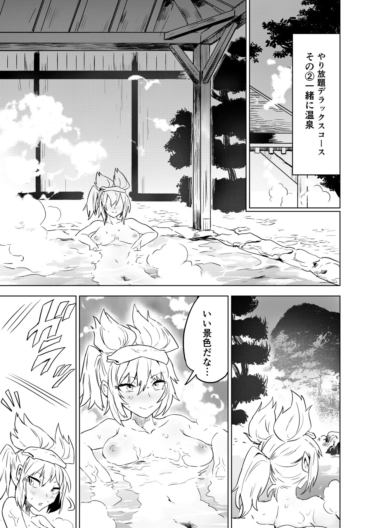 Chireiden  耻隶殿 page 12 full