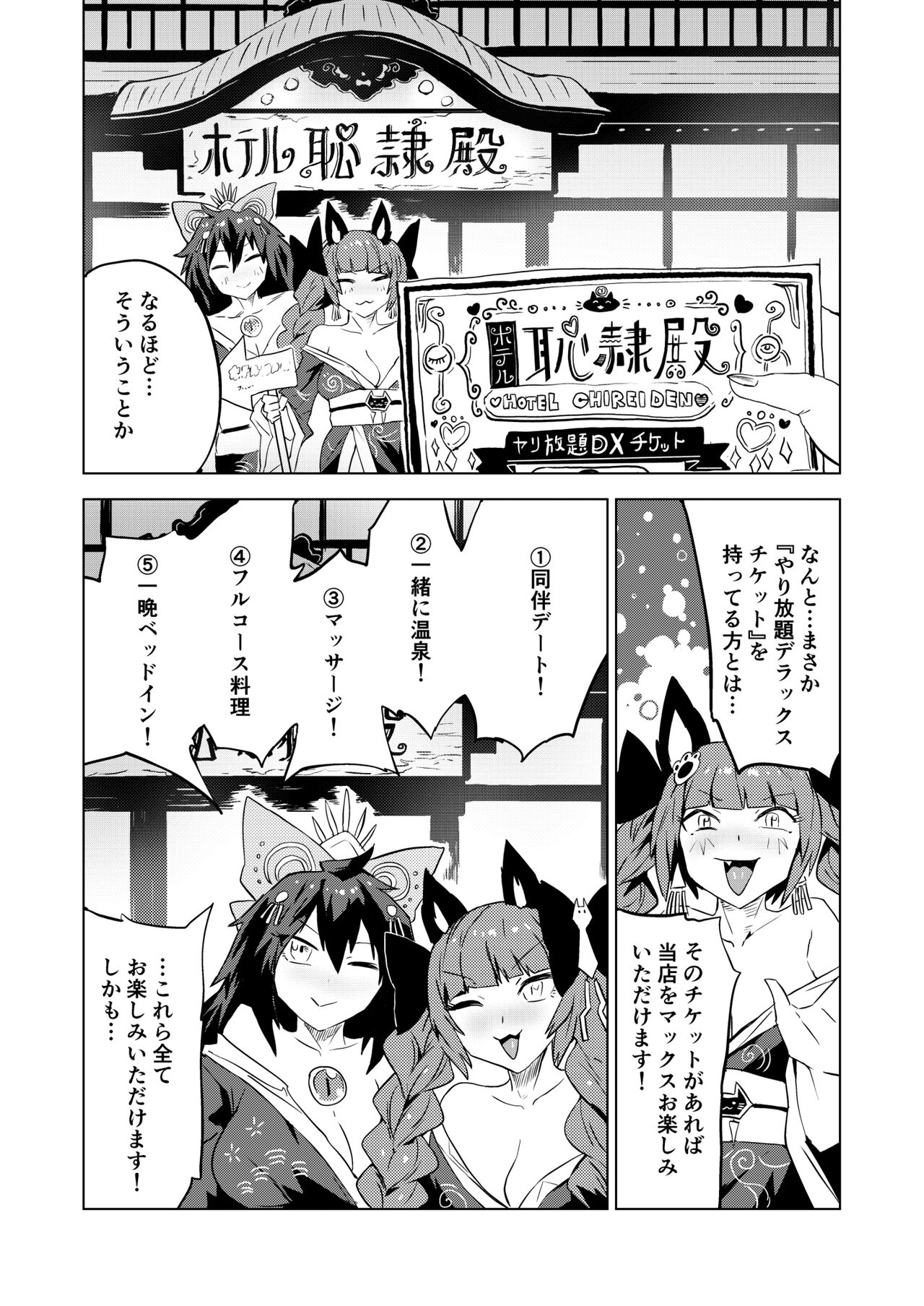 Chireiden  耻隶殿 page 7 full