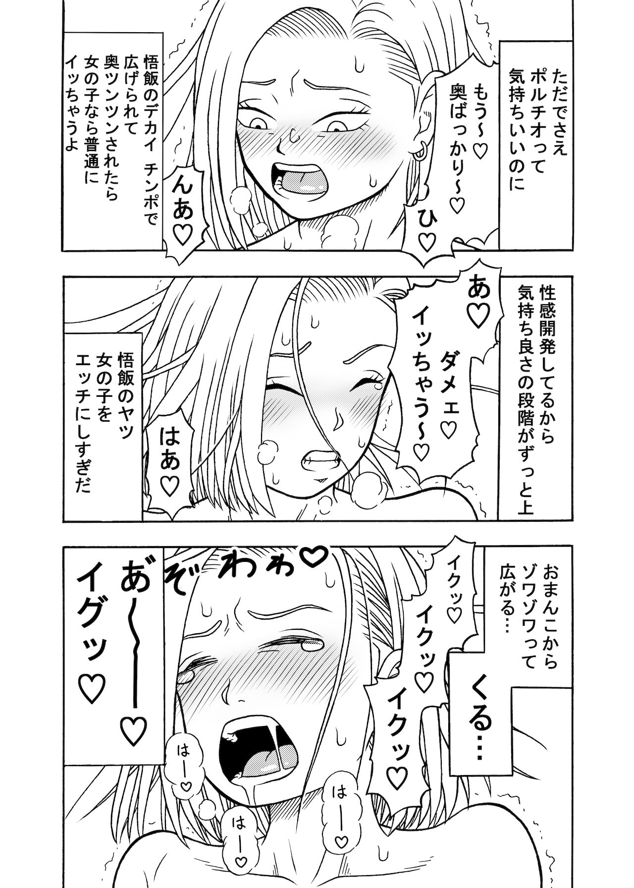 18's NTR pies on parade 3 page 10 full