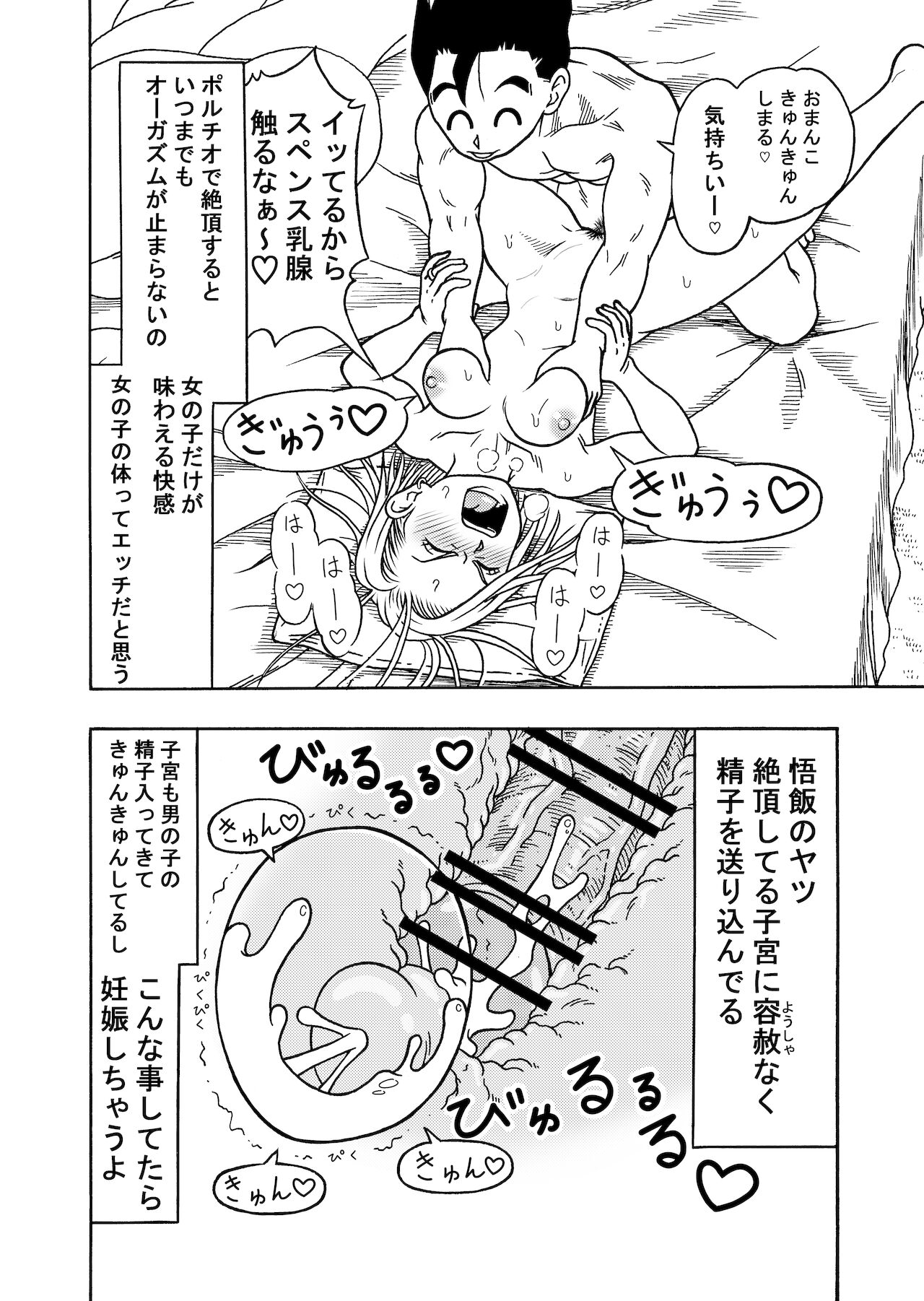 18's NTR pies on parade 3 page 12 full