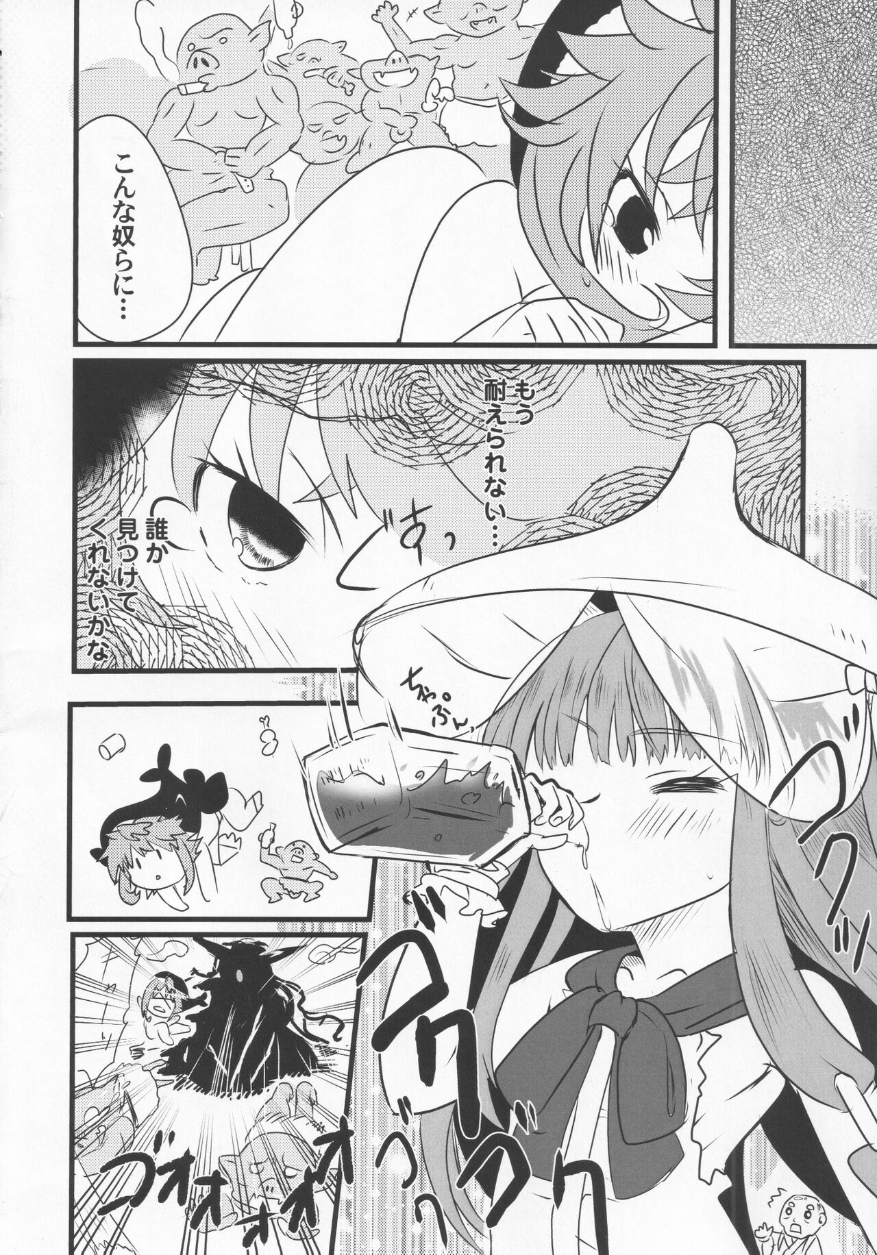 Yoigoshi no Sake wa Kanro no Aji page 11 full
