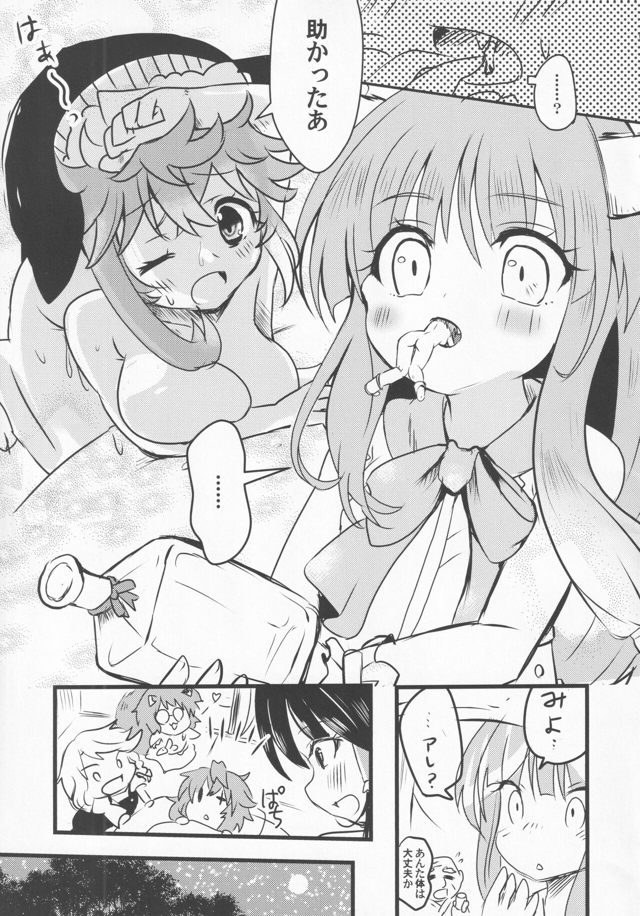 Yoigoshi no Sake wa Kanro no Aji page 12 full