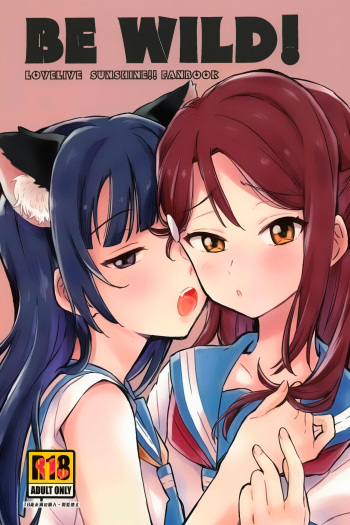 (C94) [Kitaku Jikan (Kitaku)] BE WILD! (Love Live! Sunshine!!) [Spanish] [BiblotecaHentai] cover