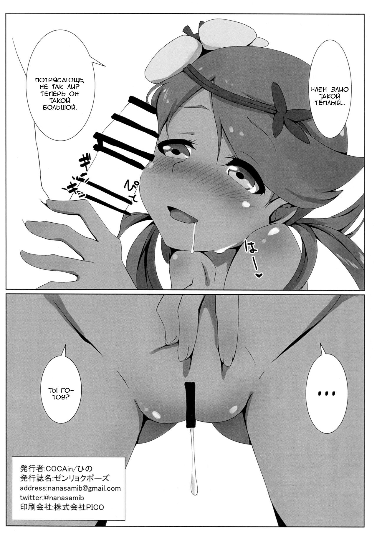 Zenryoku Pose page 11 full