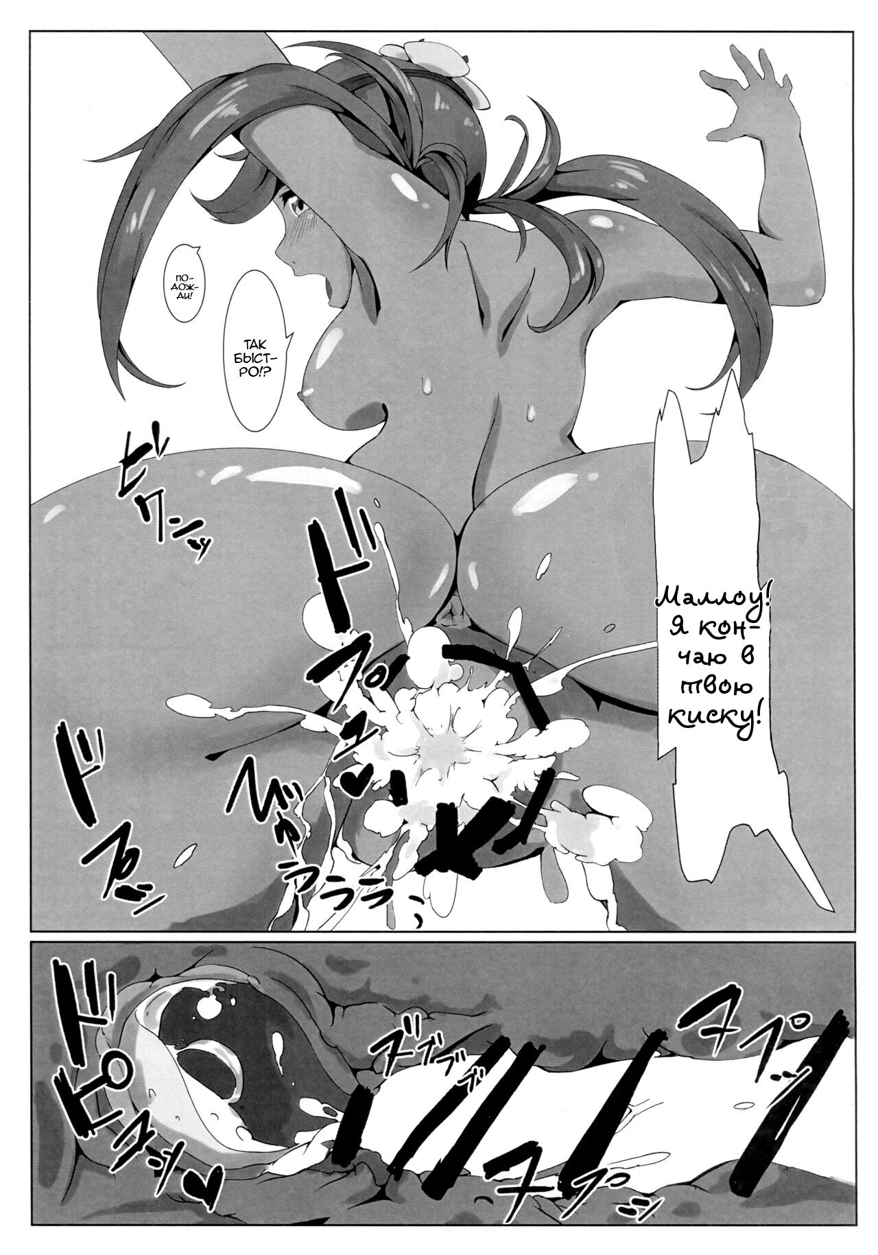 Zenryoku Pose page 6 full