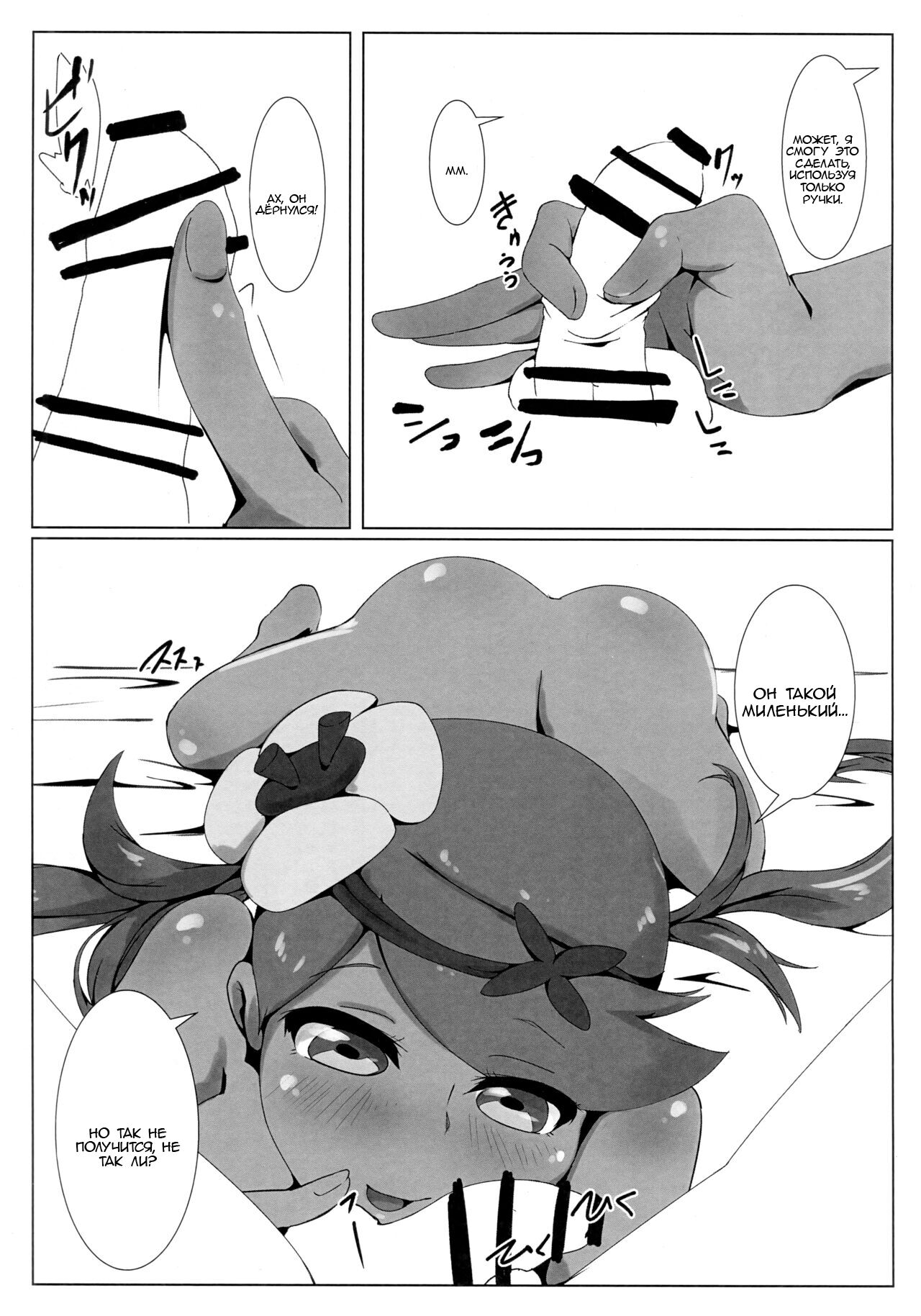 Zenryoku Pose page 8 full