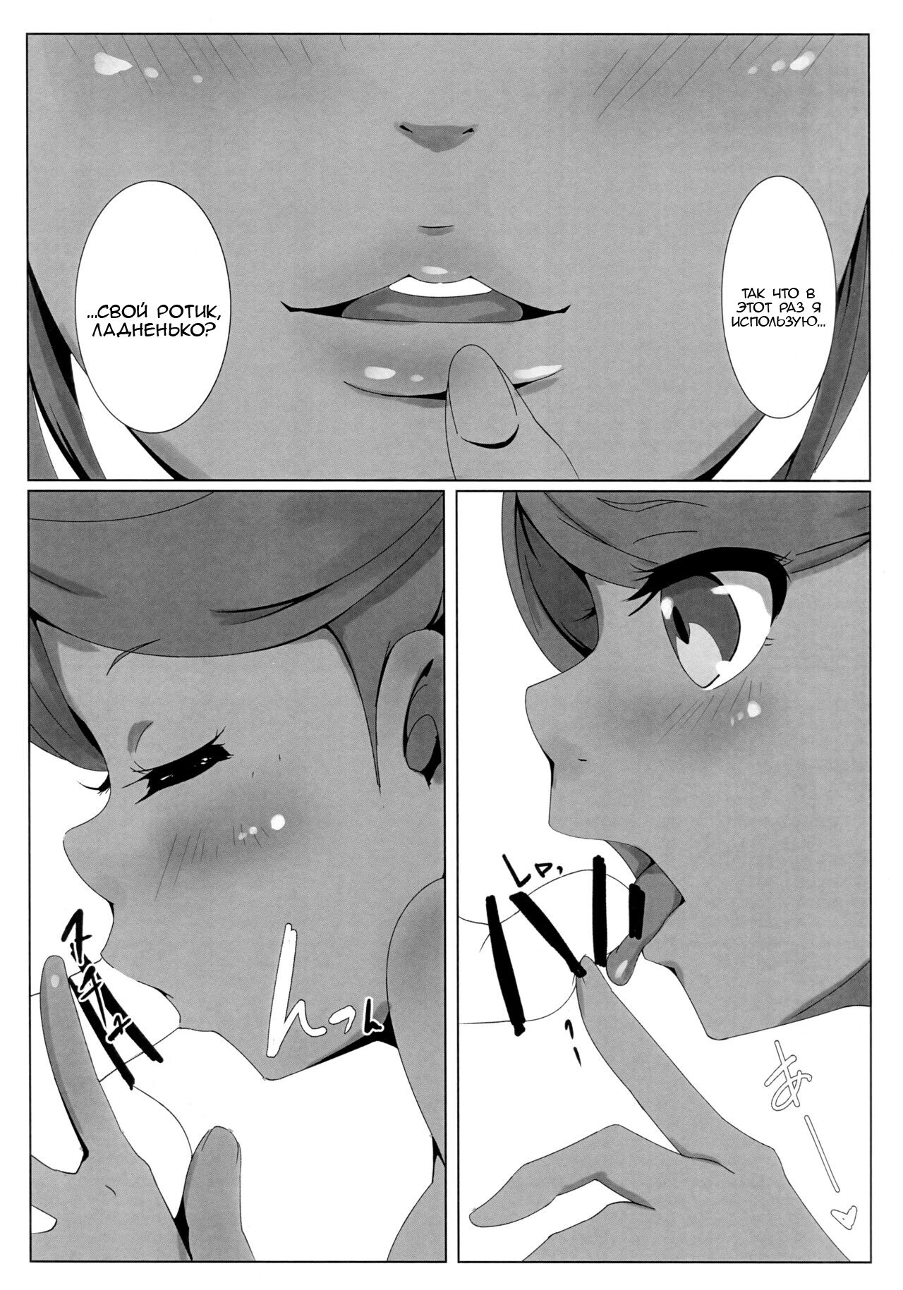 Zenryoku Pose page 9 full