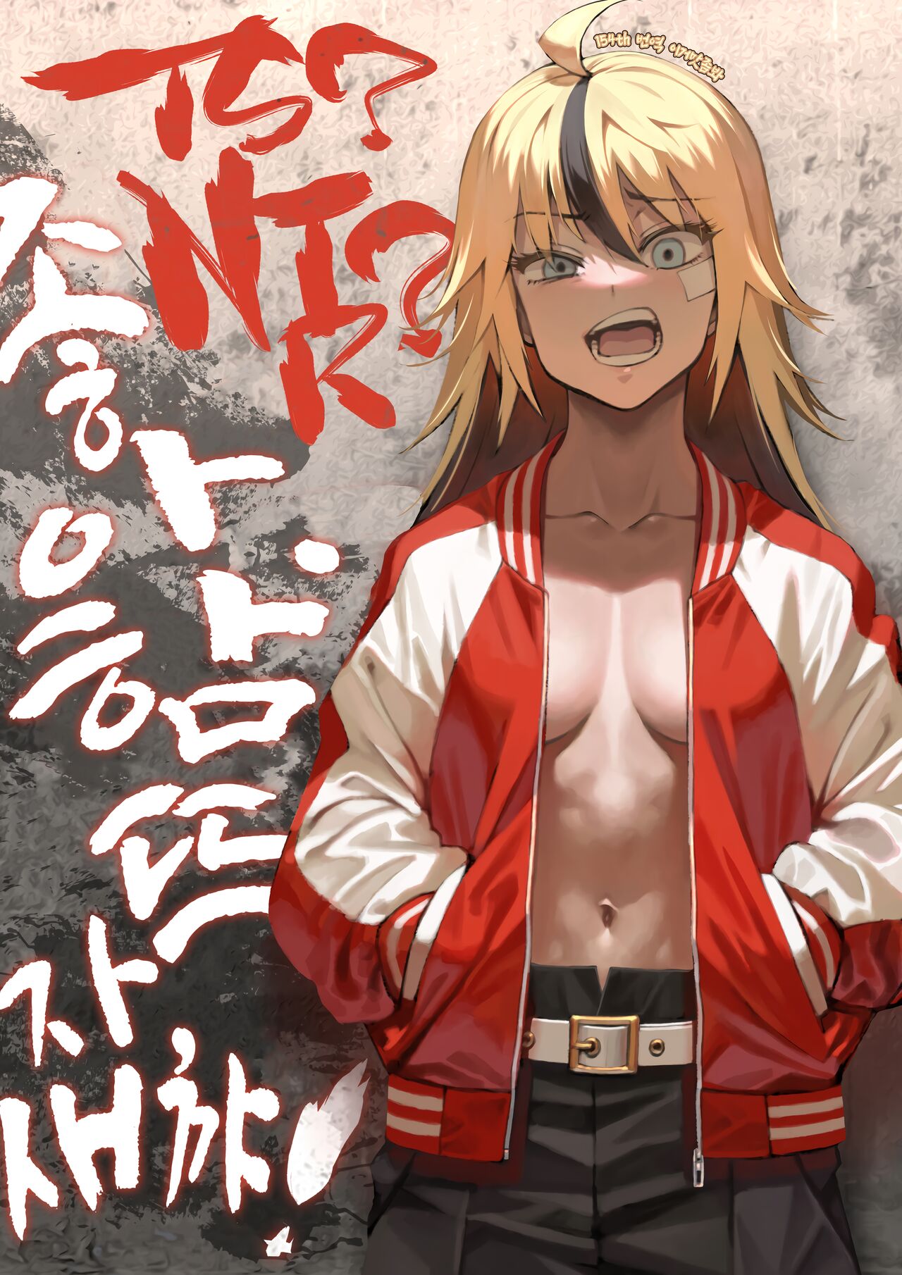 TS? NTR? Joutou da Kora! | TS? NTR? 좋아. 함 뜨자, 새꺄! page 1 full