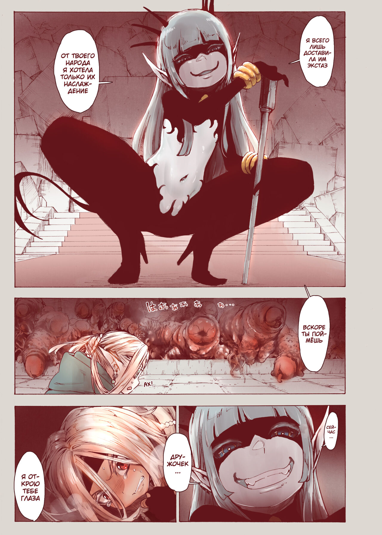 Daraku no Majo Shounen Yuusha to Tsurupeta Elf wa Ika ni Shite Majo ni Yabureta ka page 11 full