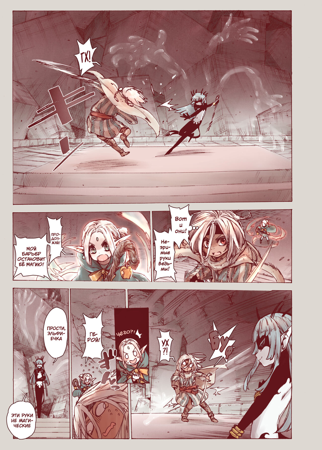 Daraku no Majo Shounen Yuusha to Tsurupeta Elf wa Ika ni Shite Majo ni Yabureta ka page 9 full
