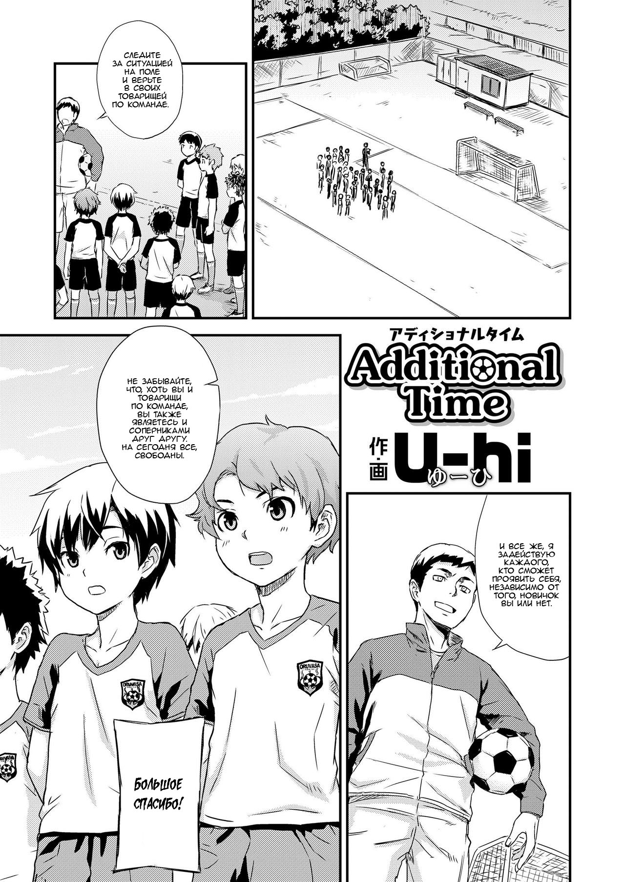 Additional Time page 1 full