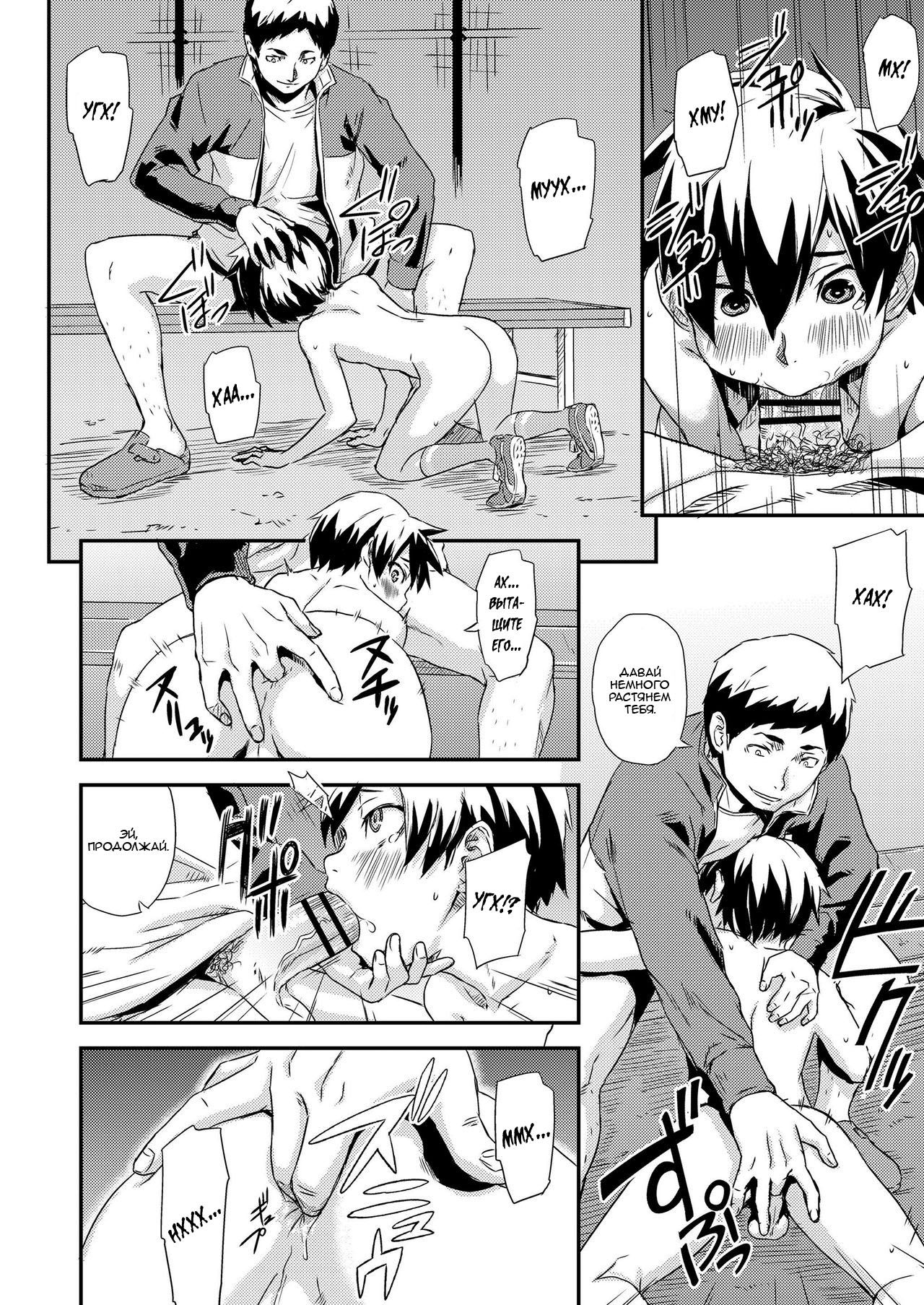 Additional Time page 10 full