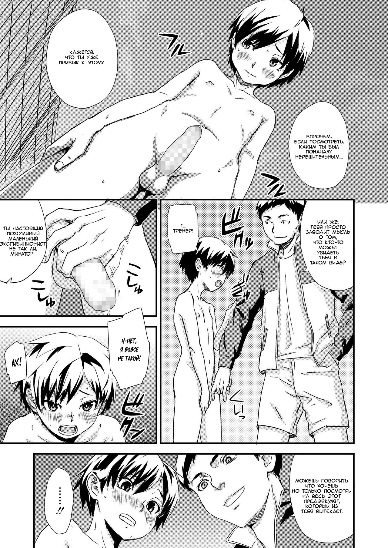 Additional Time page 9 full