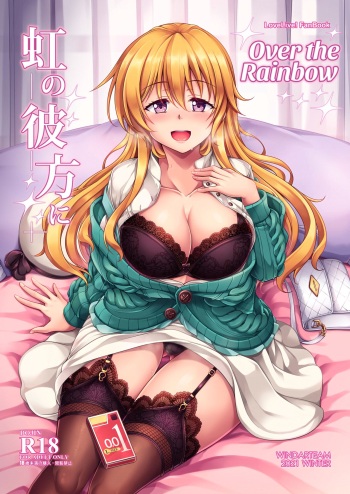 [WindArTeam (WindArt)] Niji no Kanata ni | Over the Rainbow (Love Live! Nijigasaki High School Idol Club) [English] [WataTL] [Digital] cover