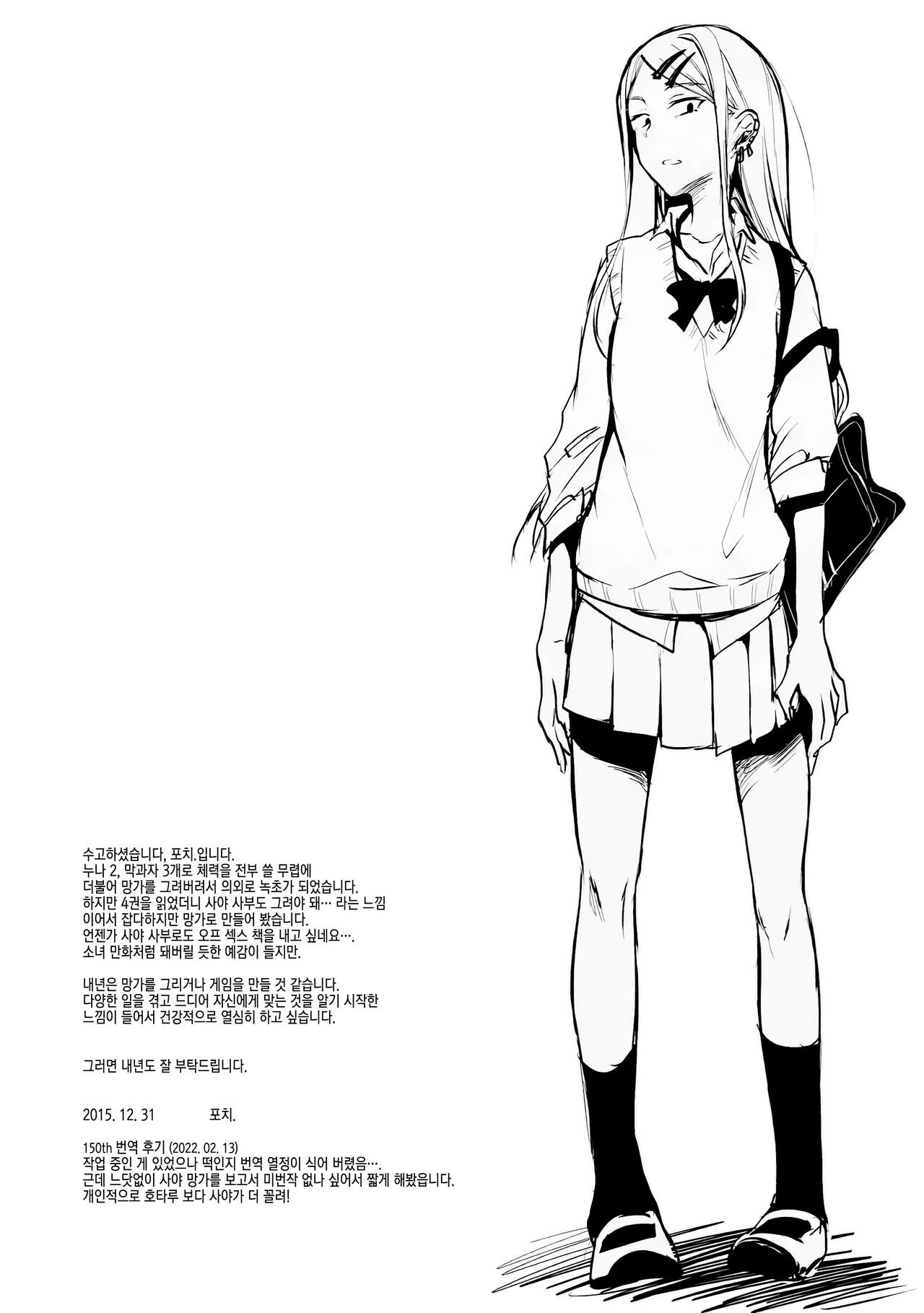 fuyu no omake 2015 겨울 보너스 2015 page 11 full