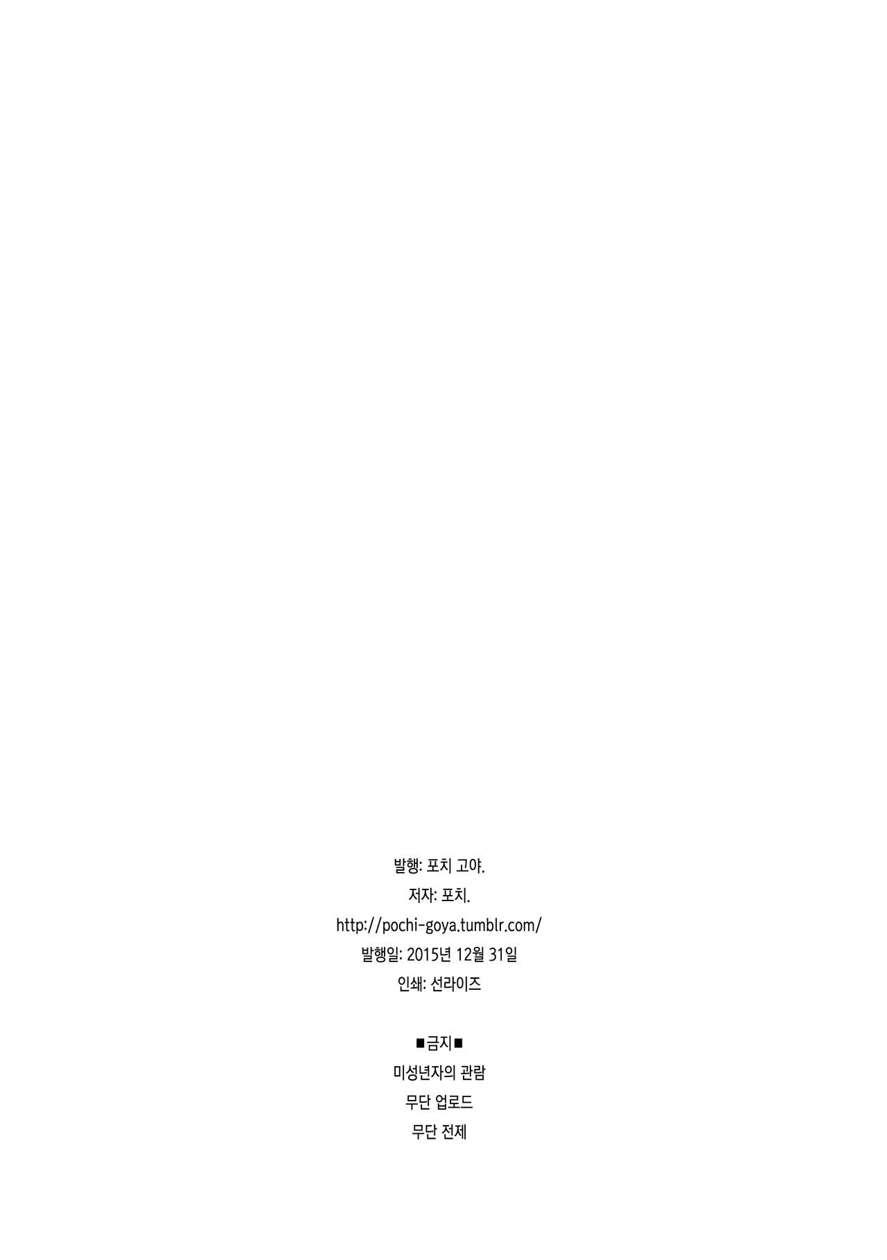 fuyu no omake 2015 겨울 보너스 2015 page 12 full