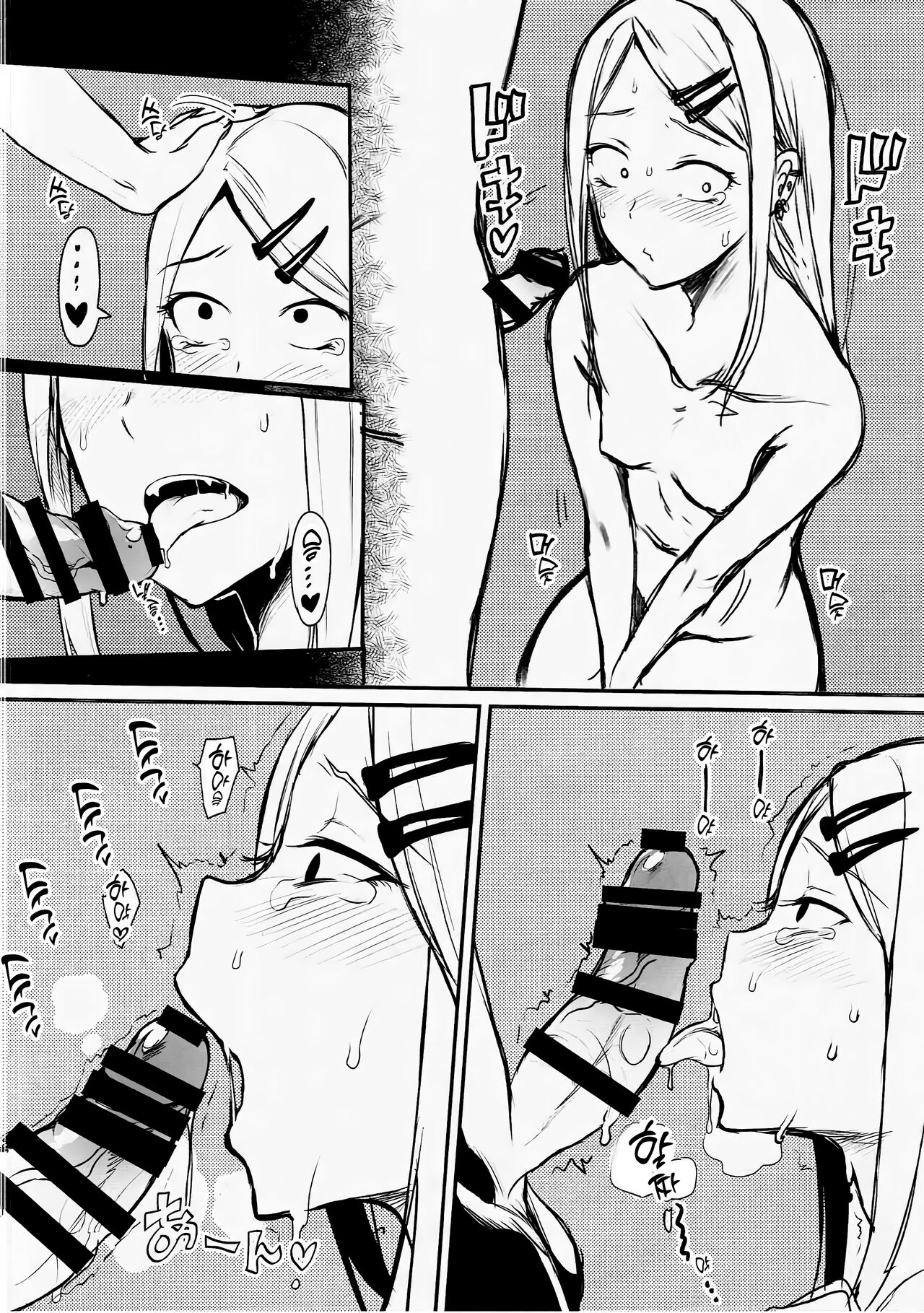 fuyu no omake 2015 겨울 보너스 2015 page 2 full
