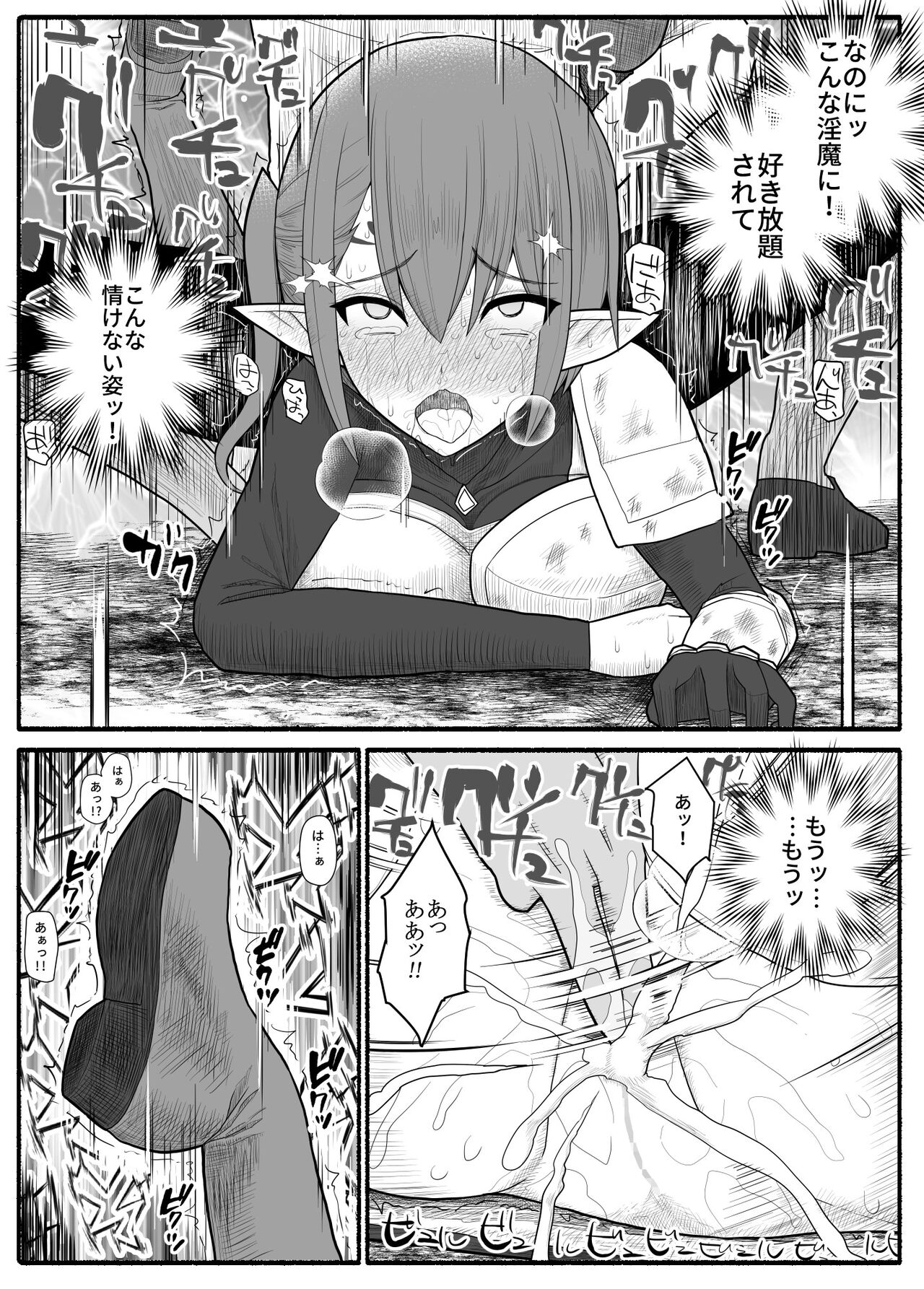 Onna Elf VS futago inma page 11 full